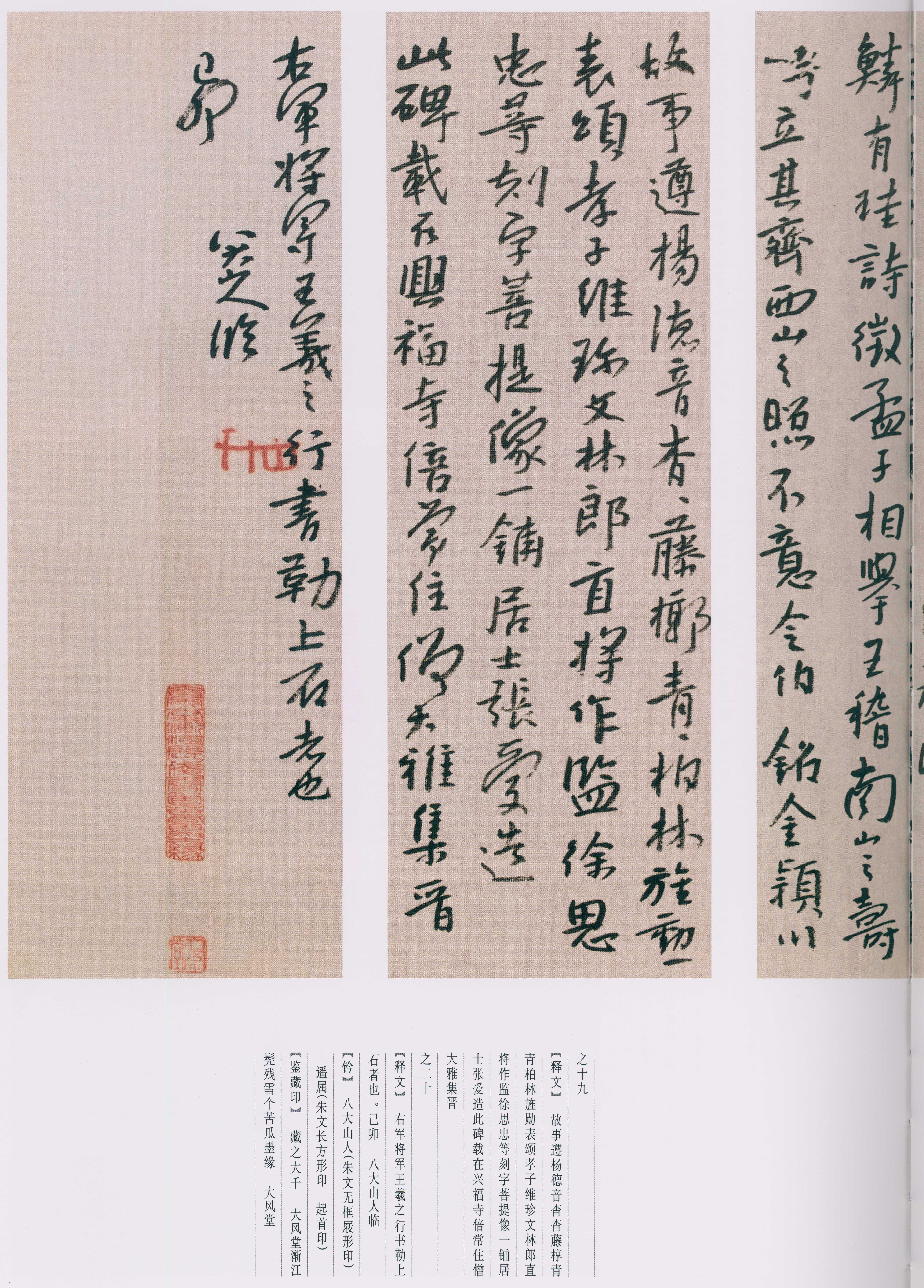 卷四 第105开