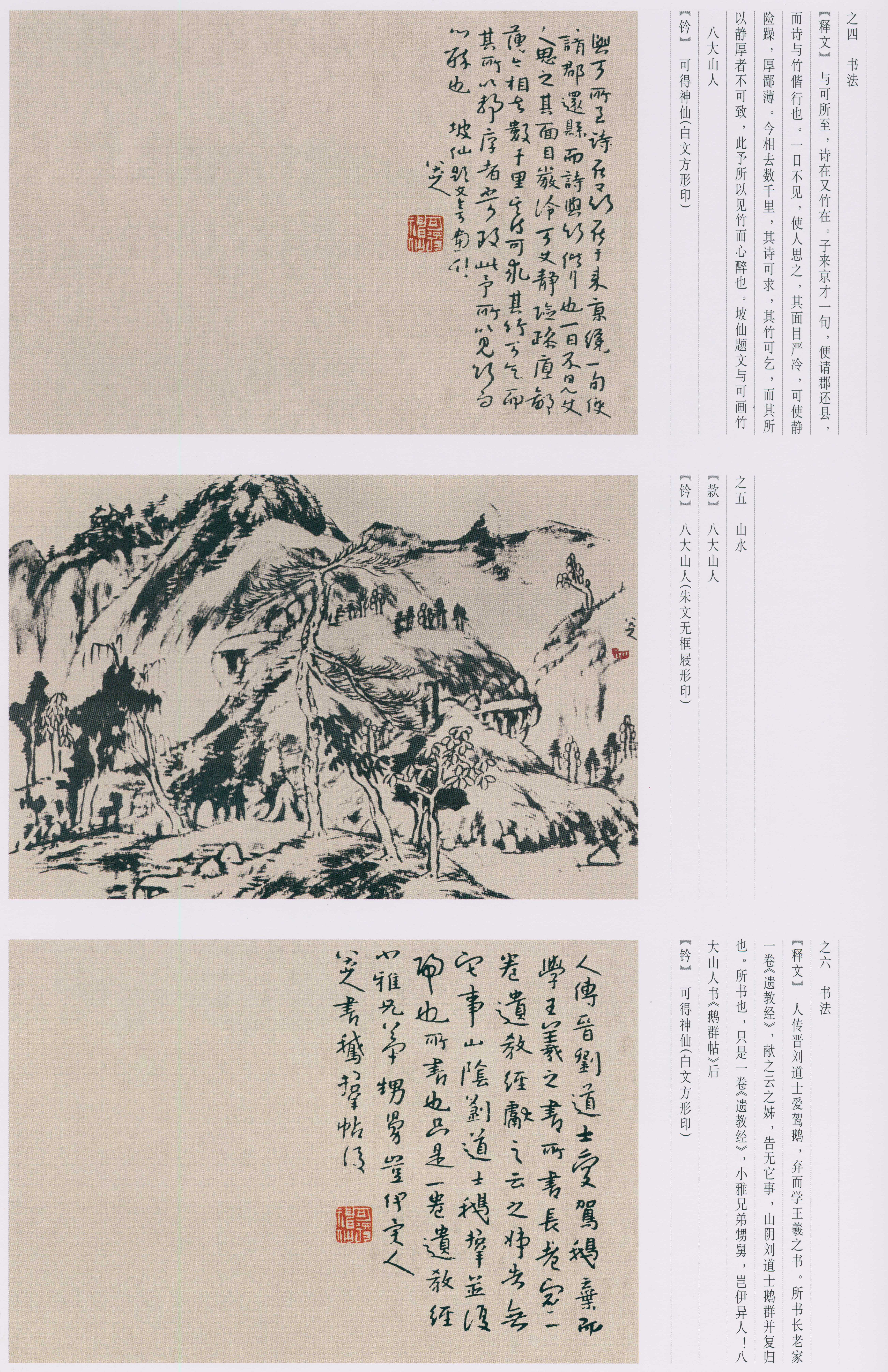 卷四 第107开