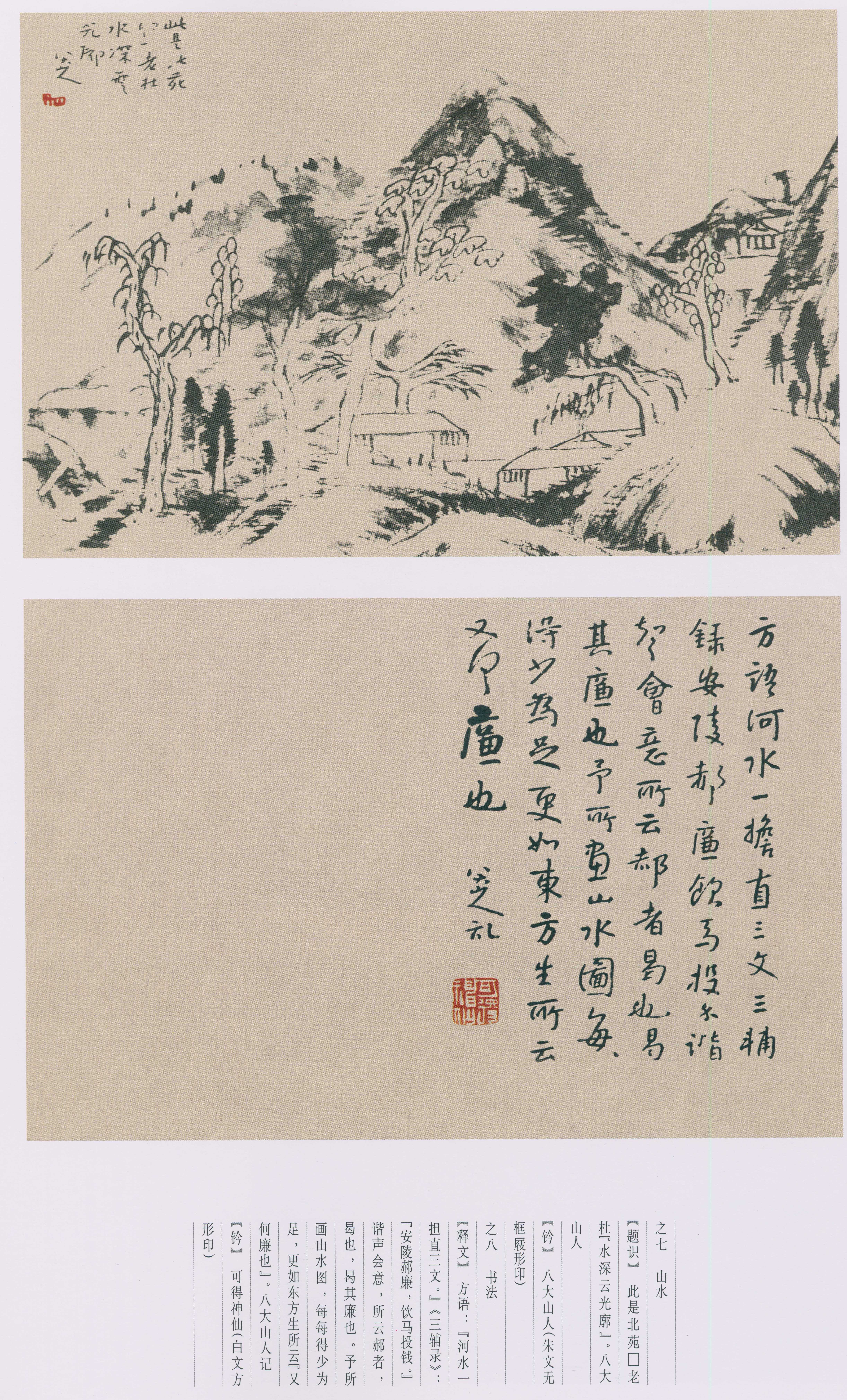 卷四 第108开