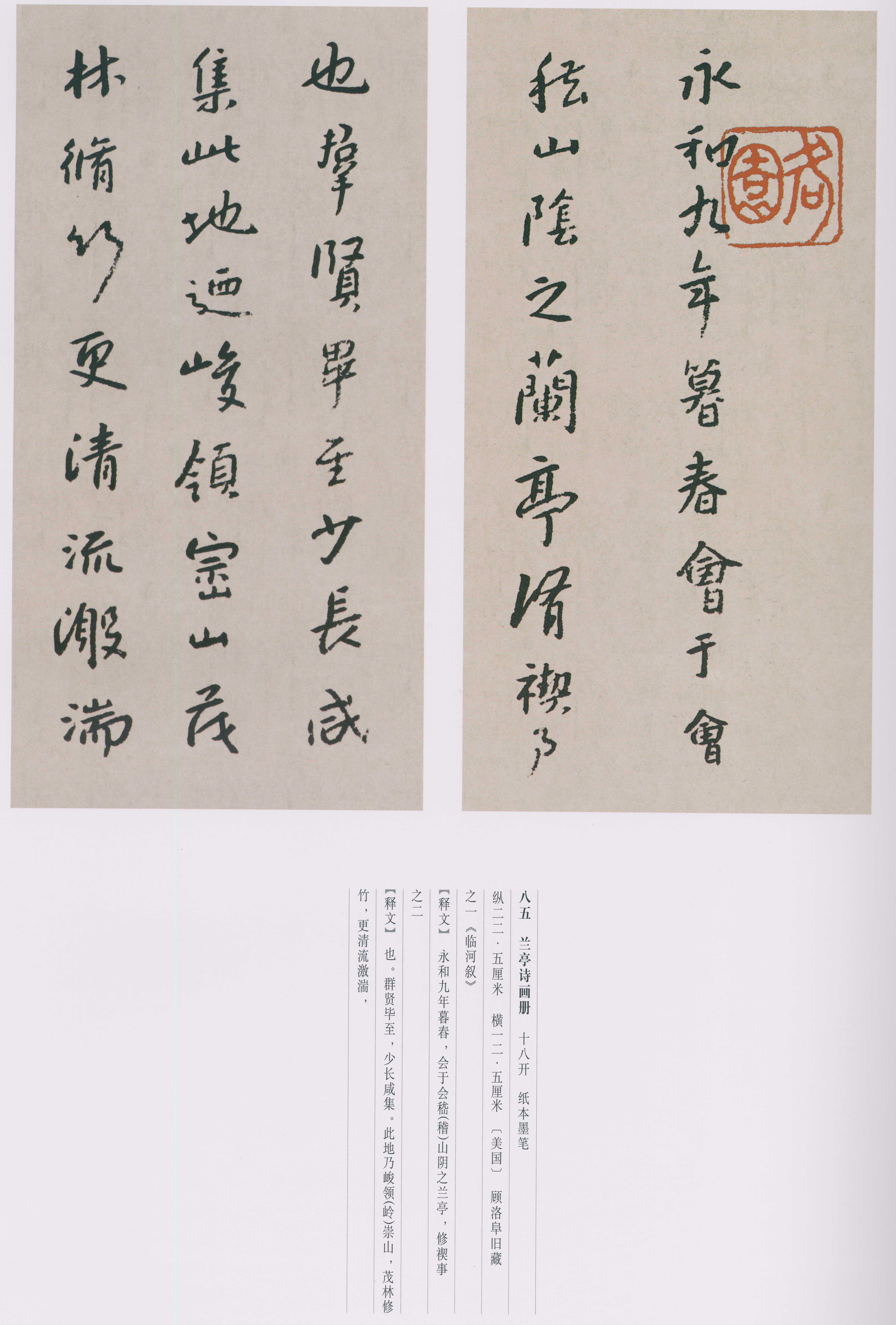 卷四 第109开