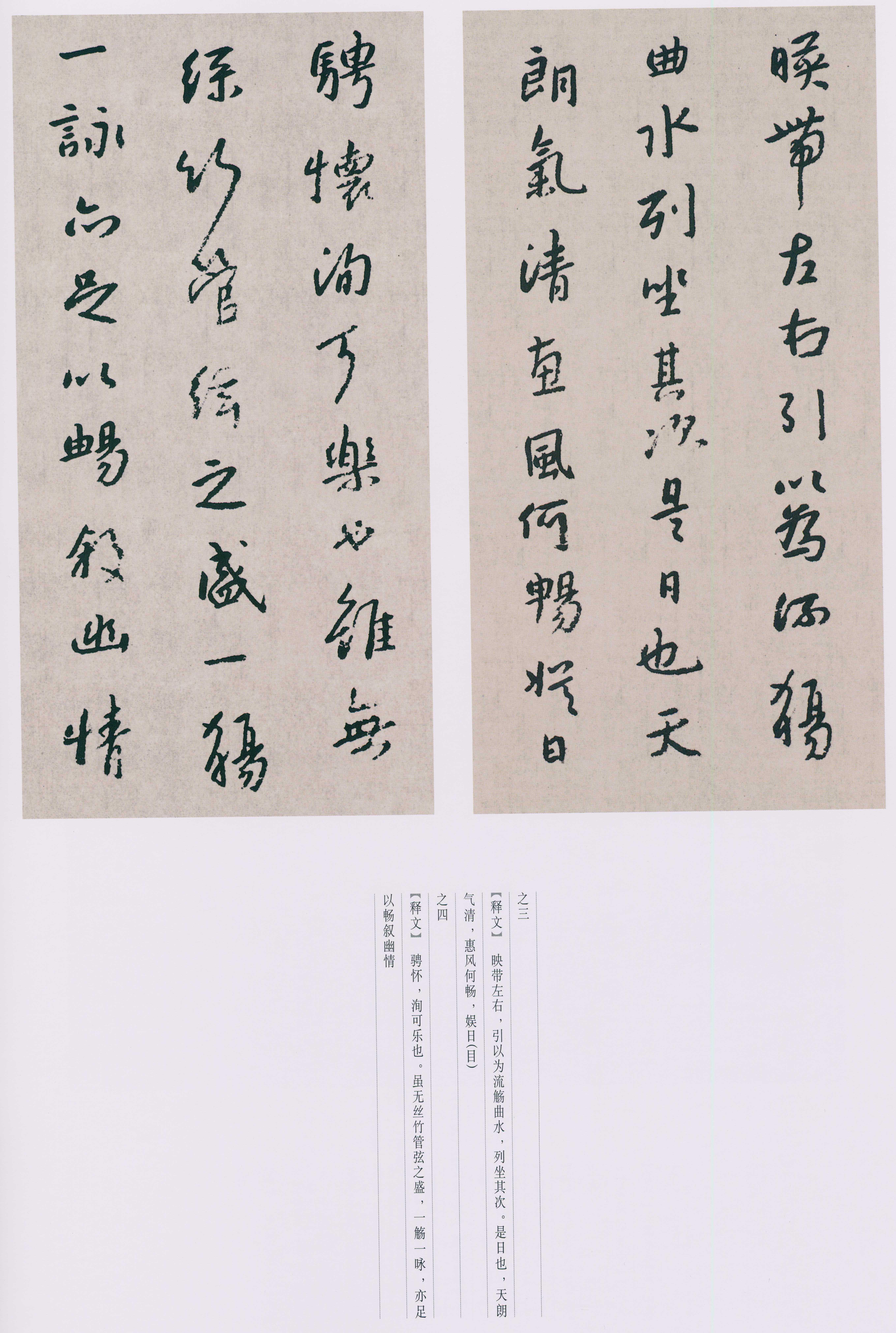 卷四 第110开