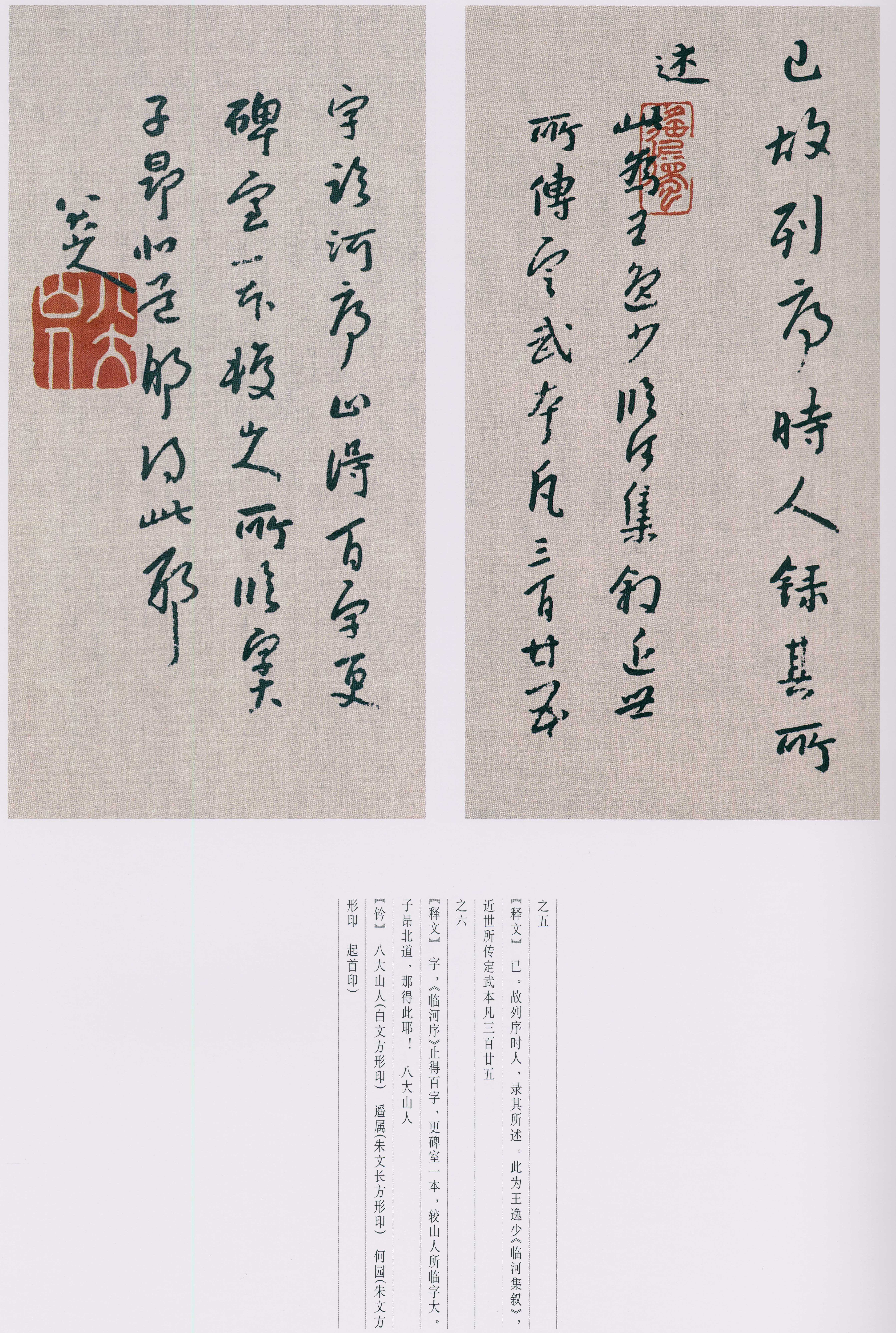 卷四 第111开