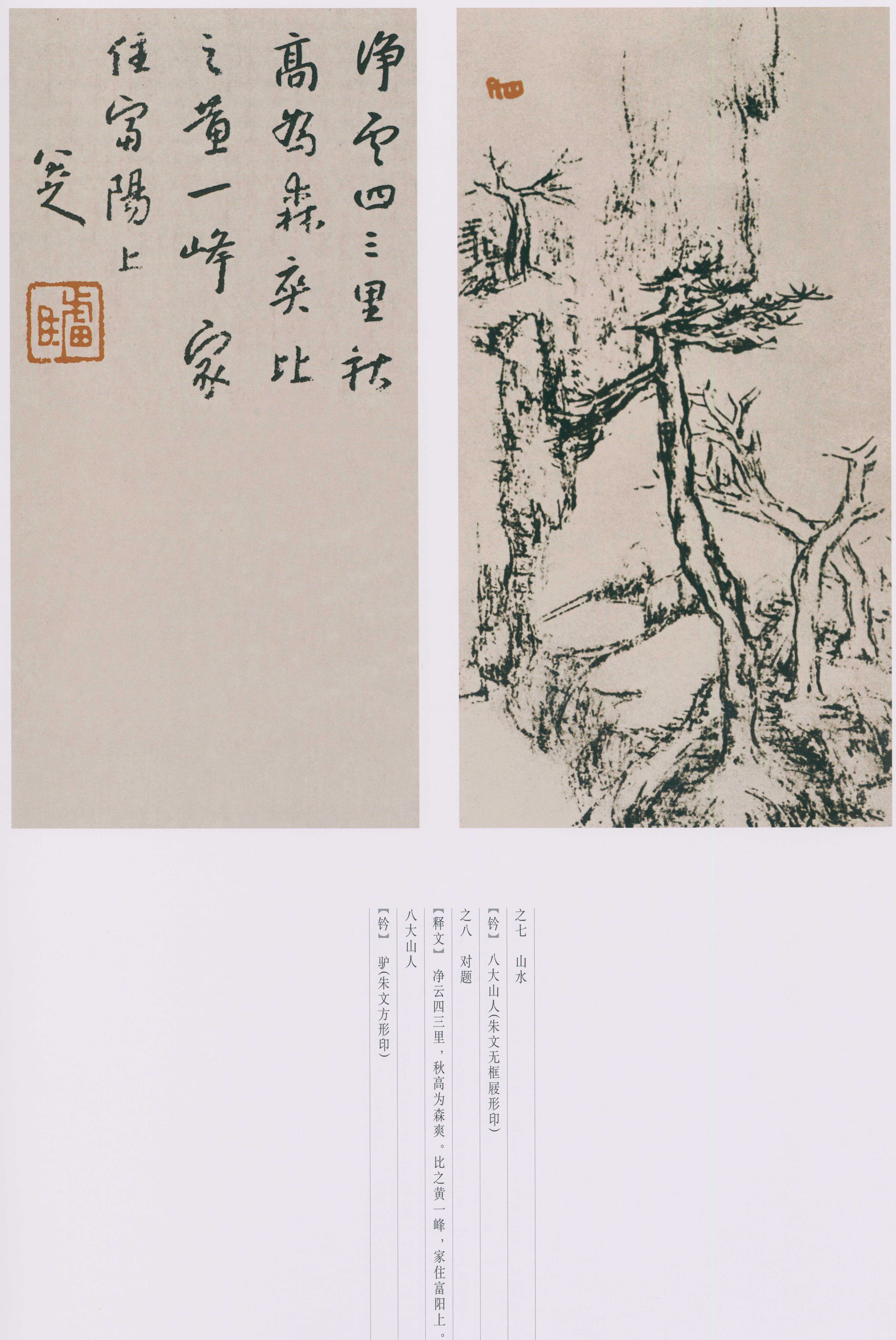 卷四 第112开