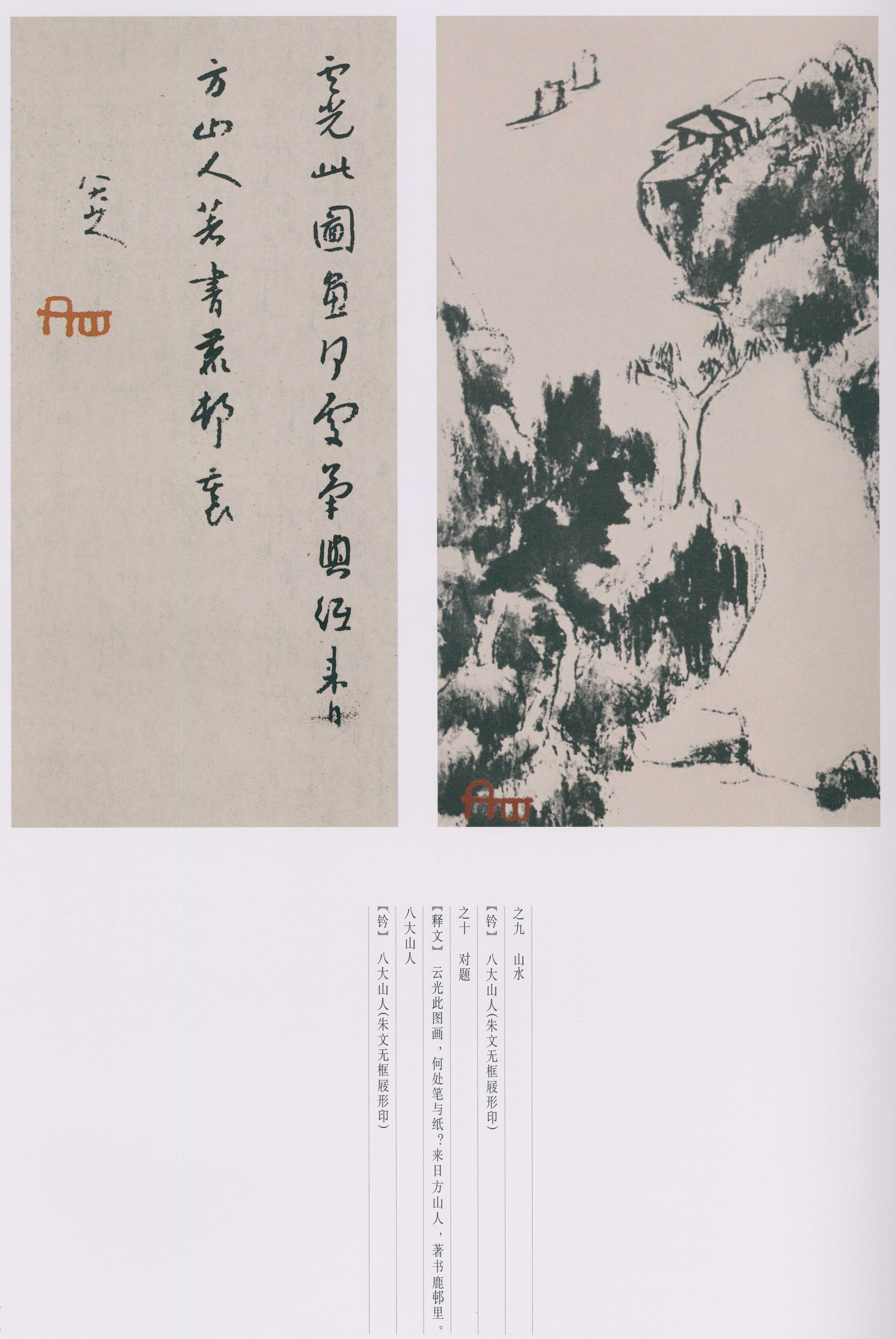 卷四 第113开
