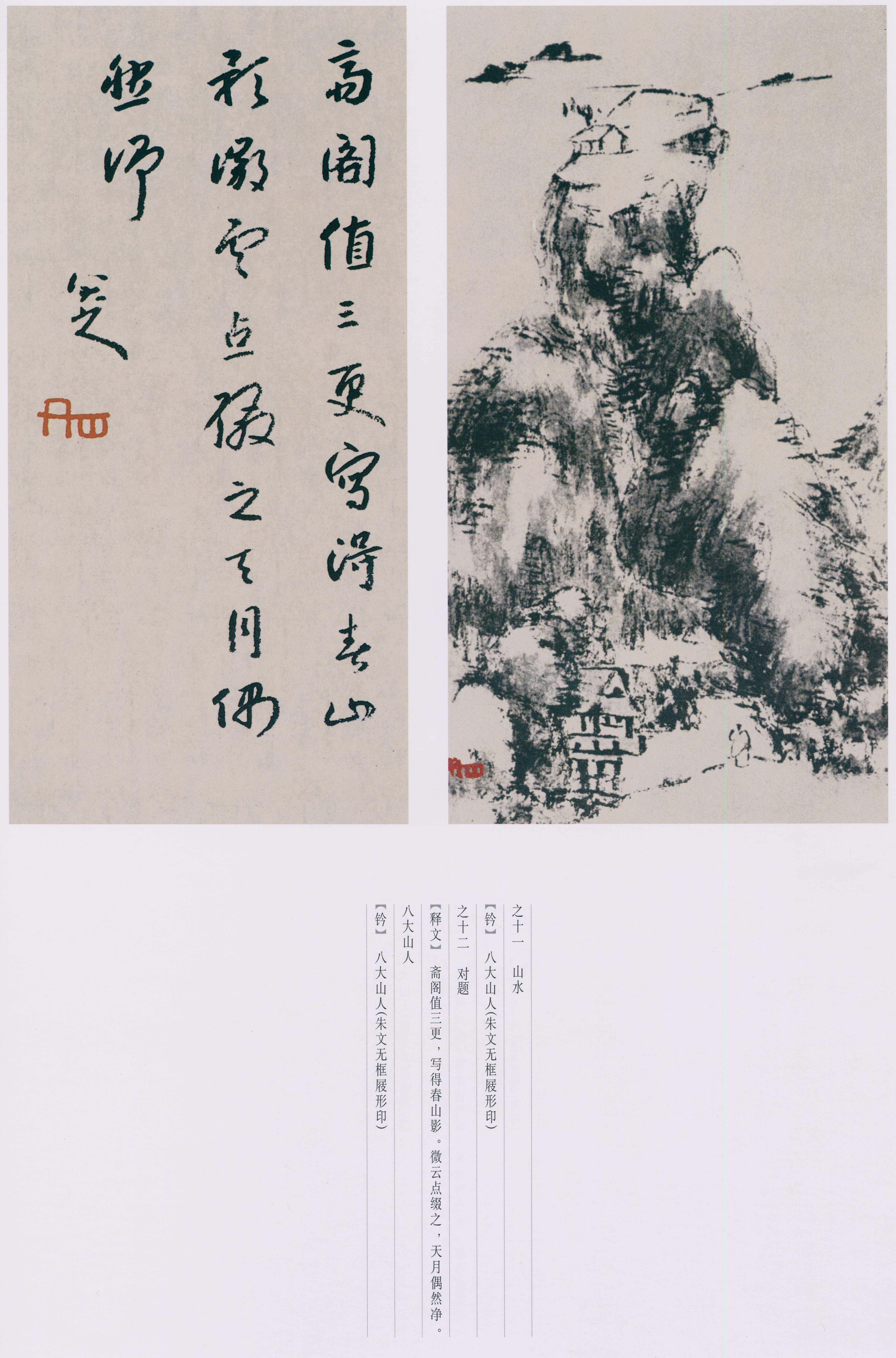 卷四 第114开