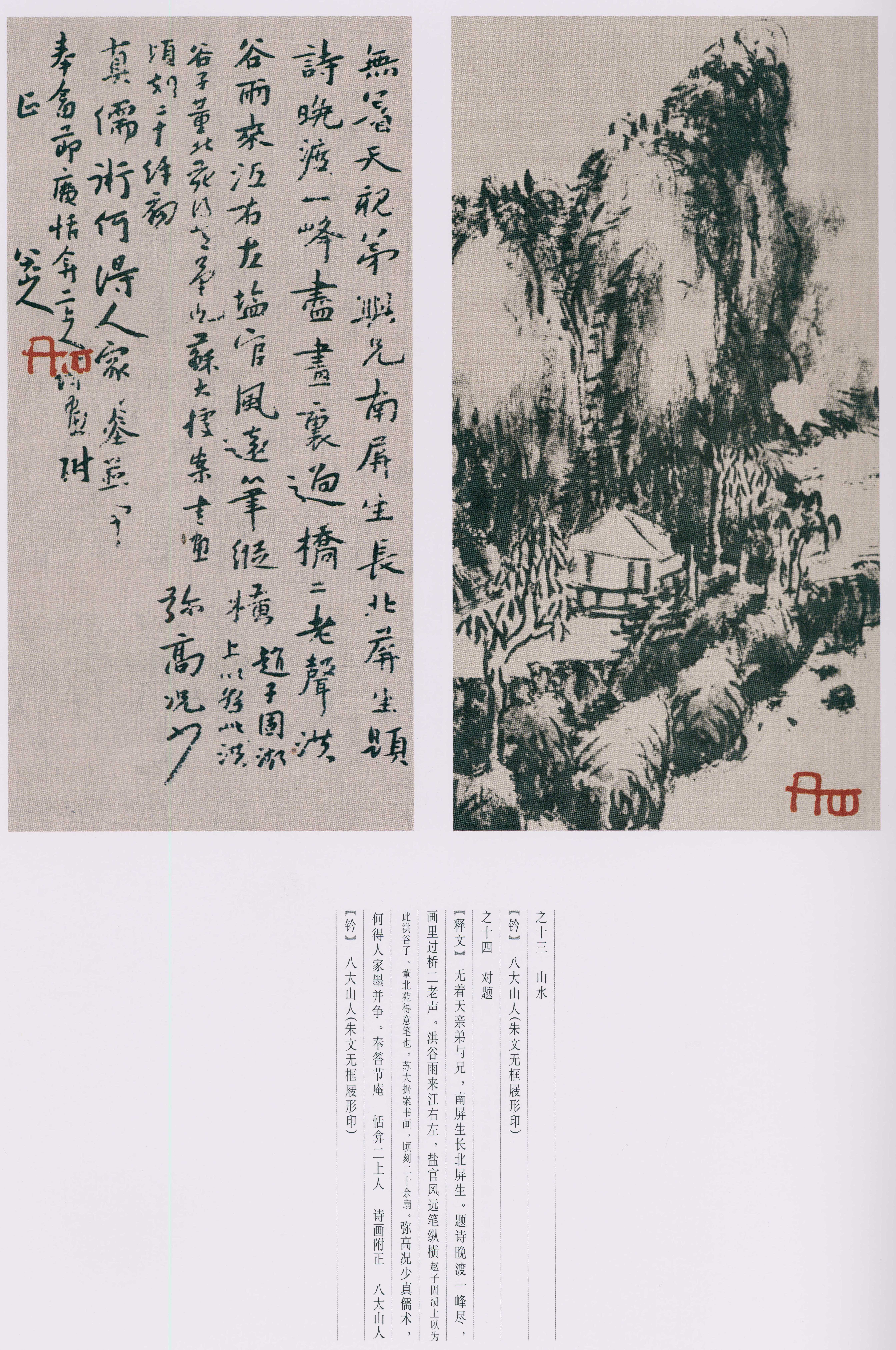 卷四 第115开