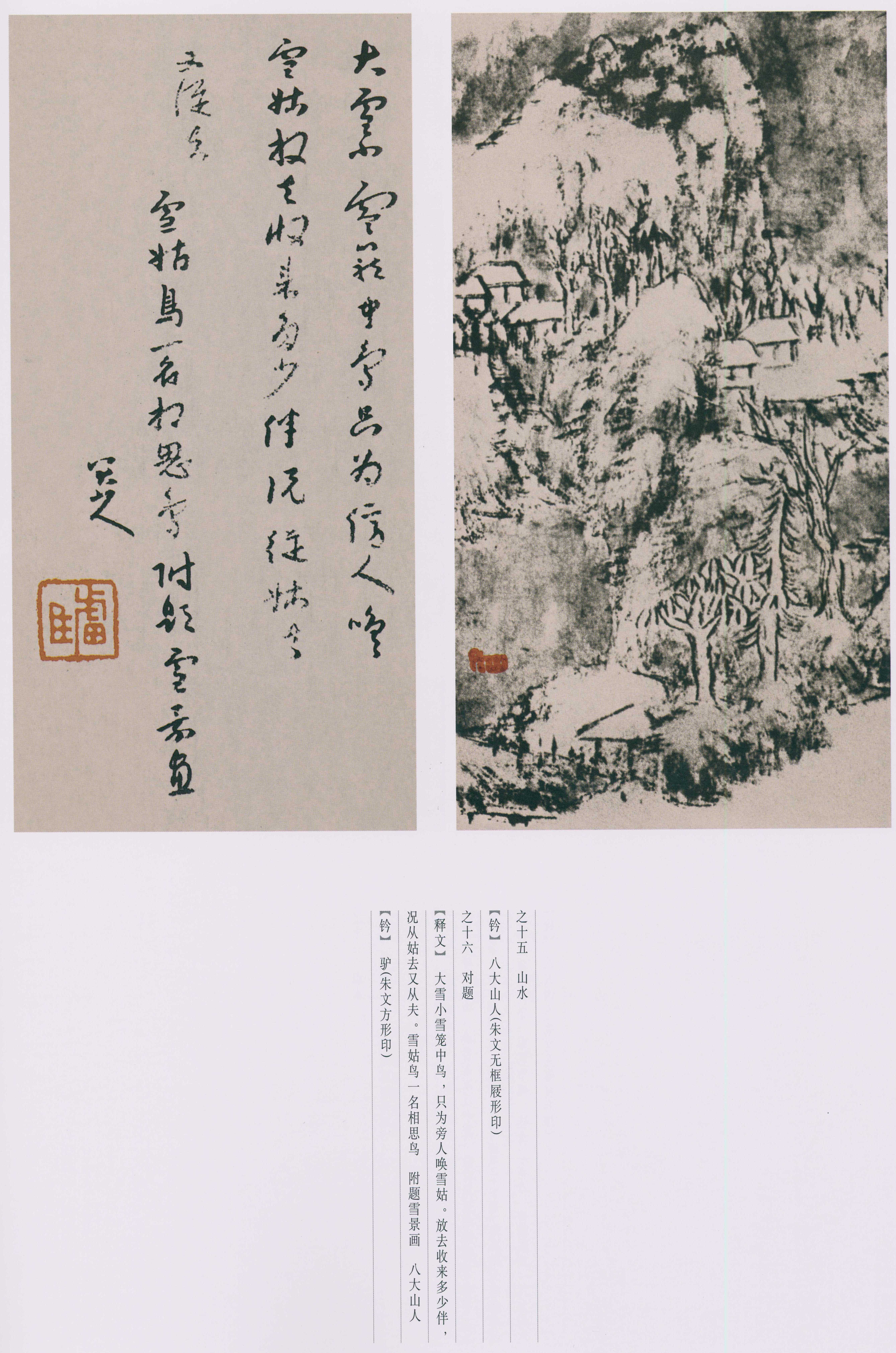 卷四 第116开