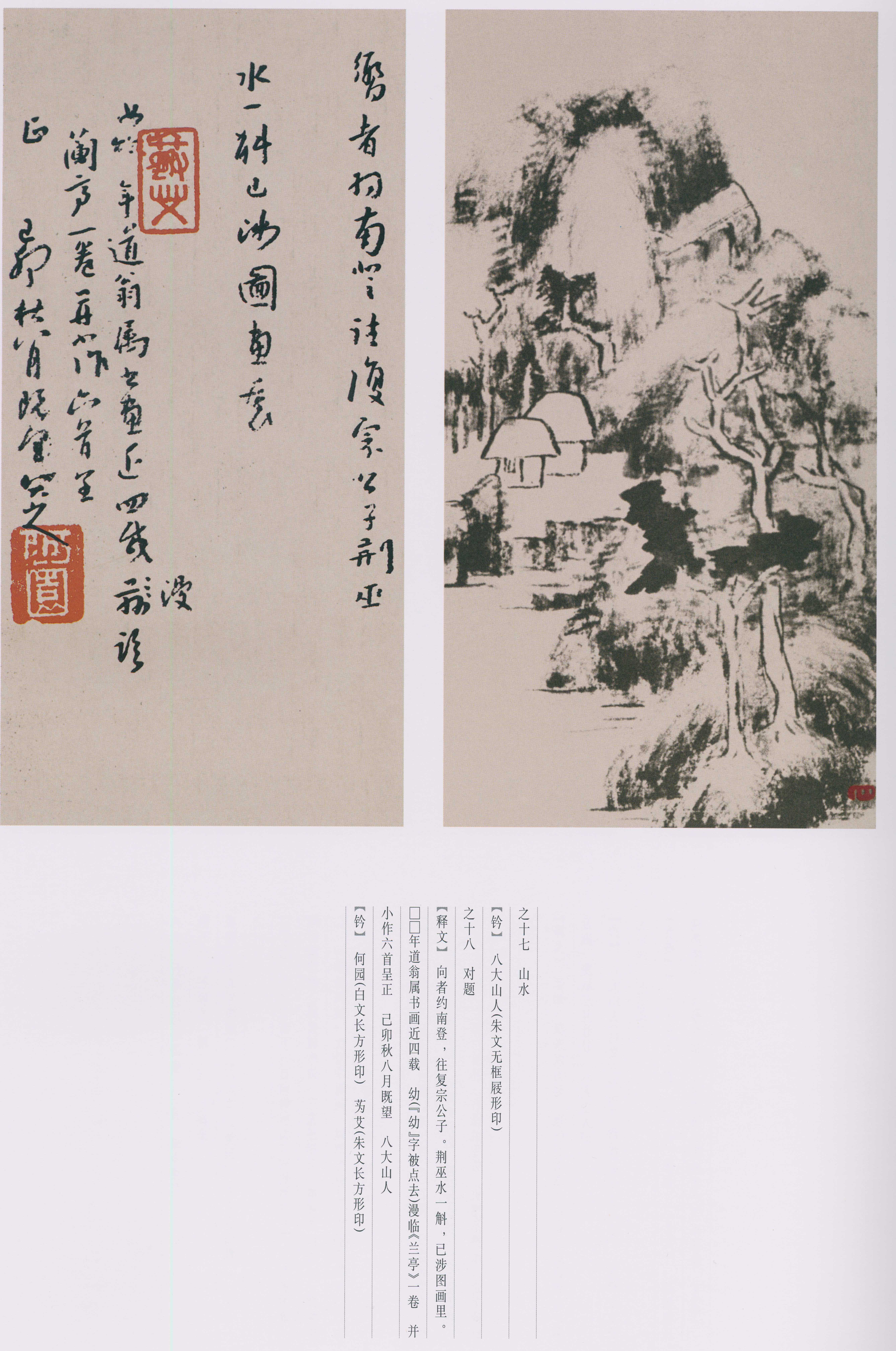 卷四 第117开