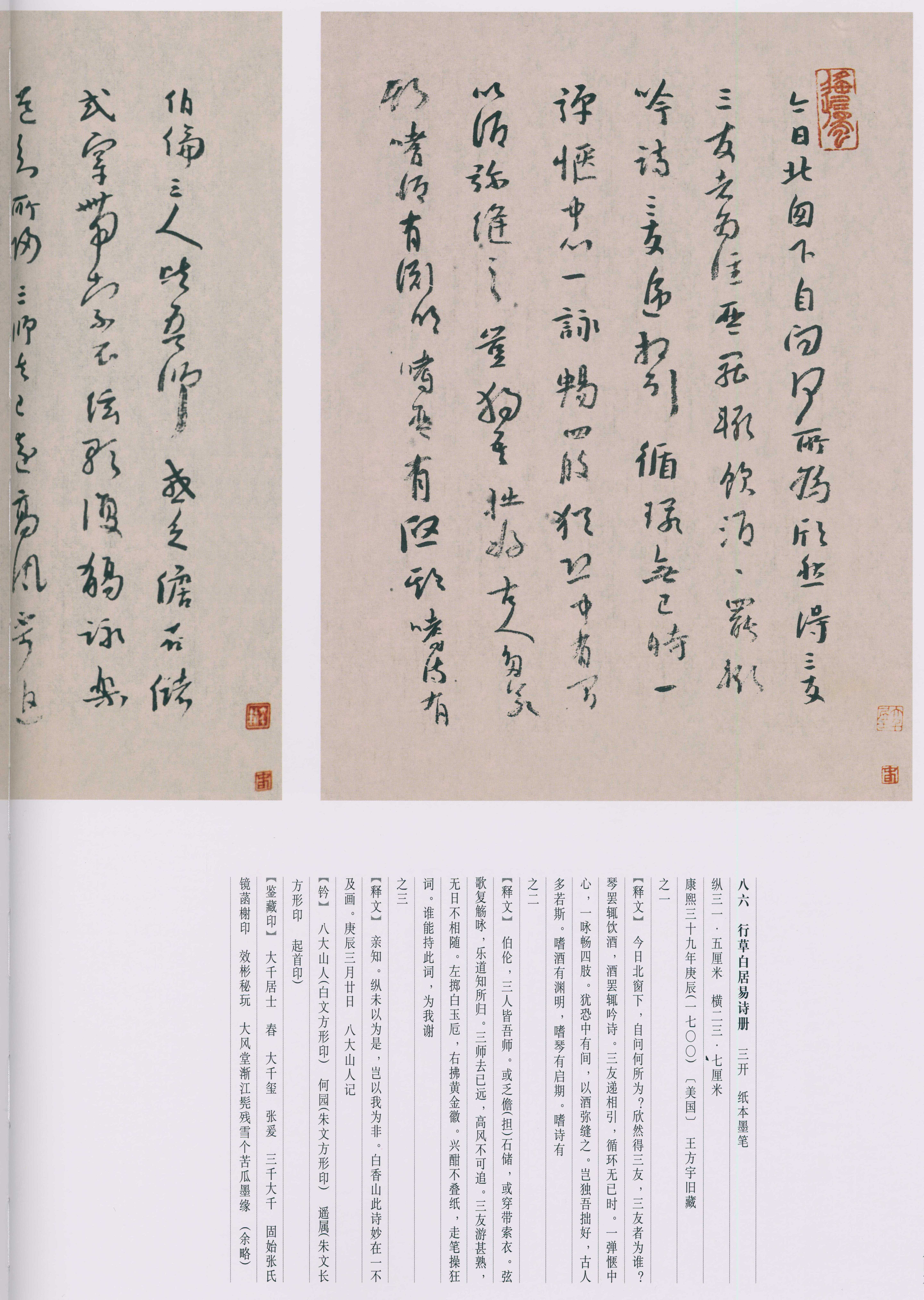 卷四 第118开