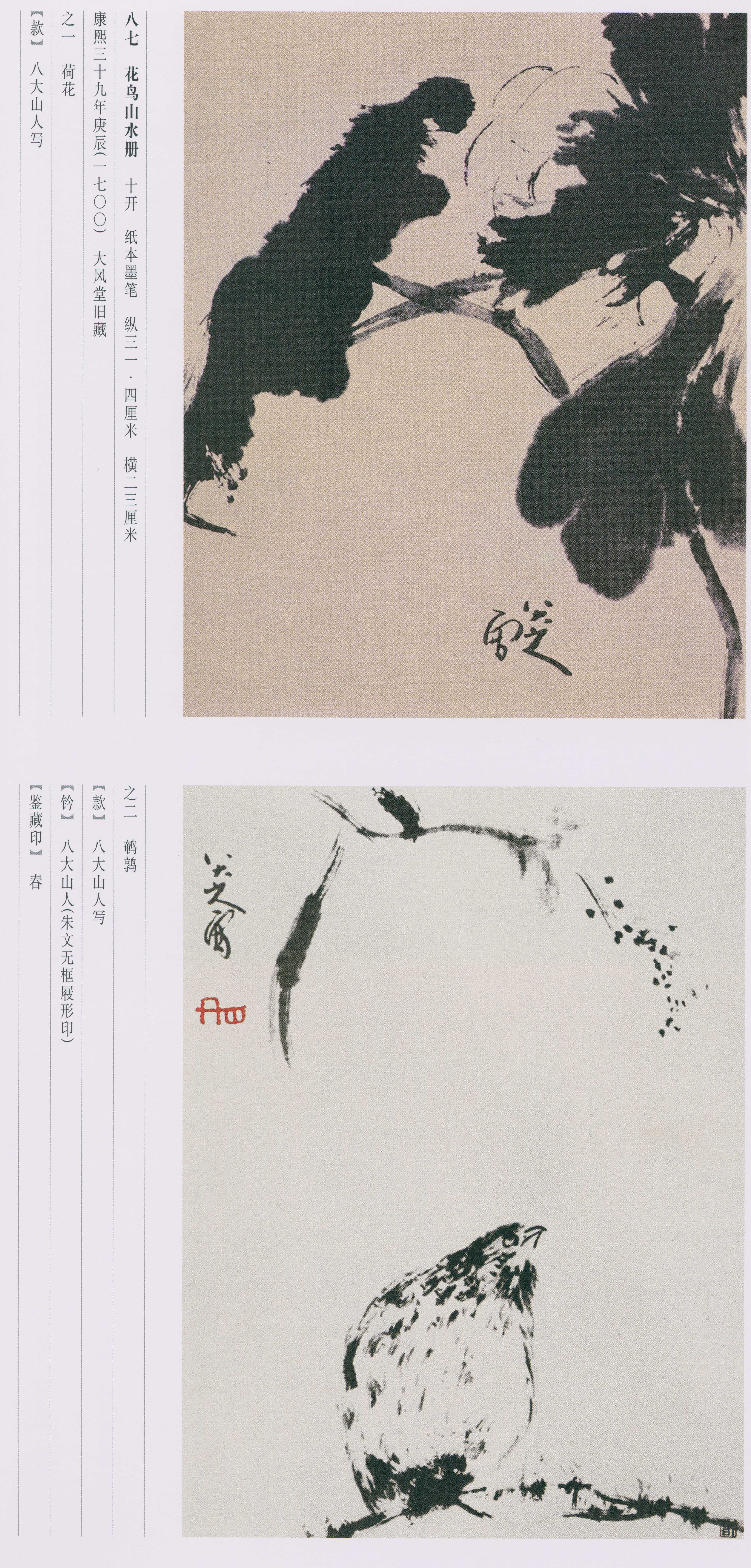 卷四 第120开