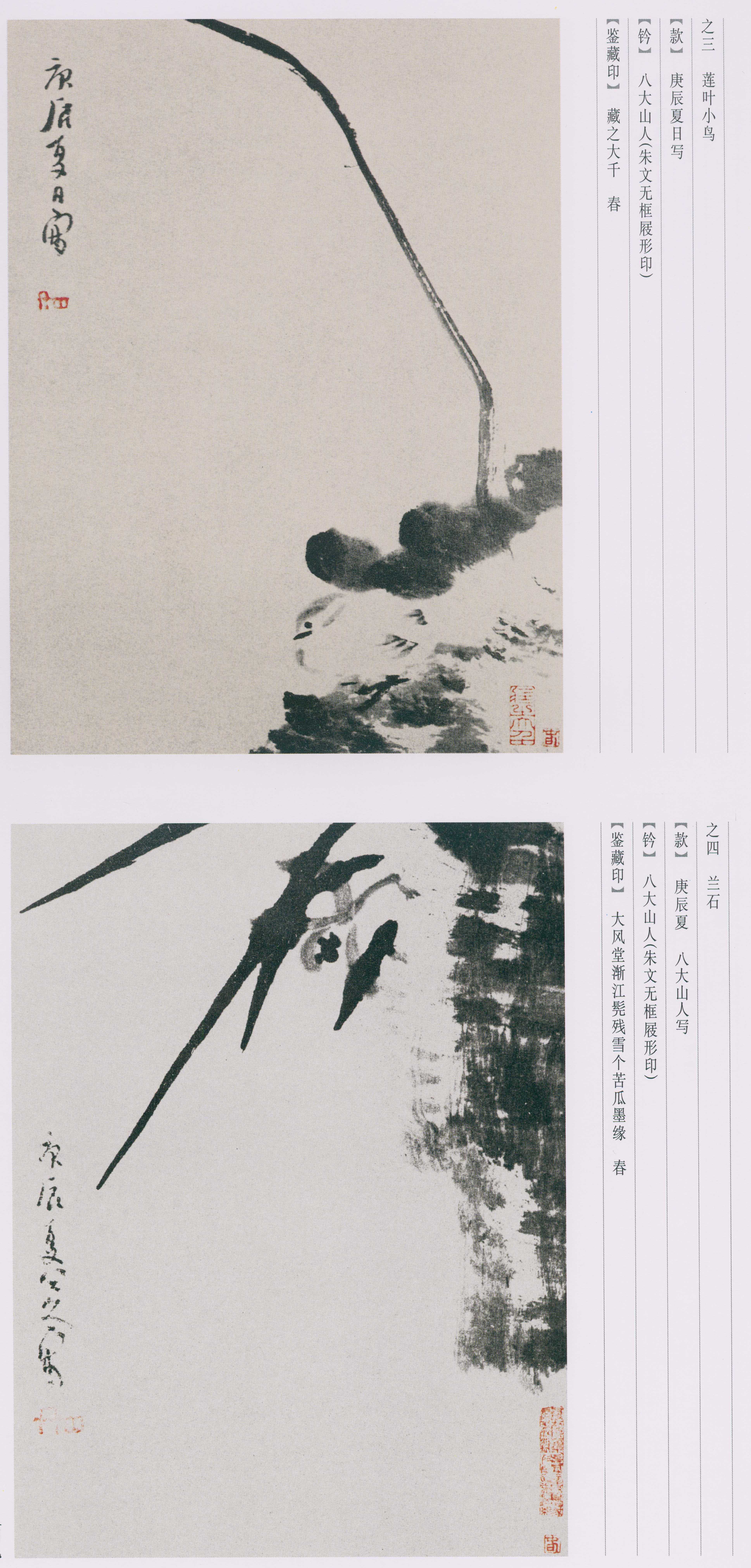 卷四 第121开