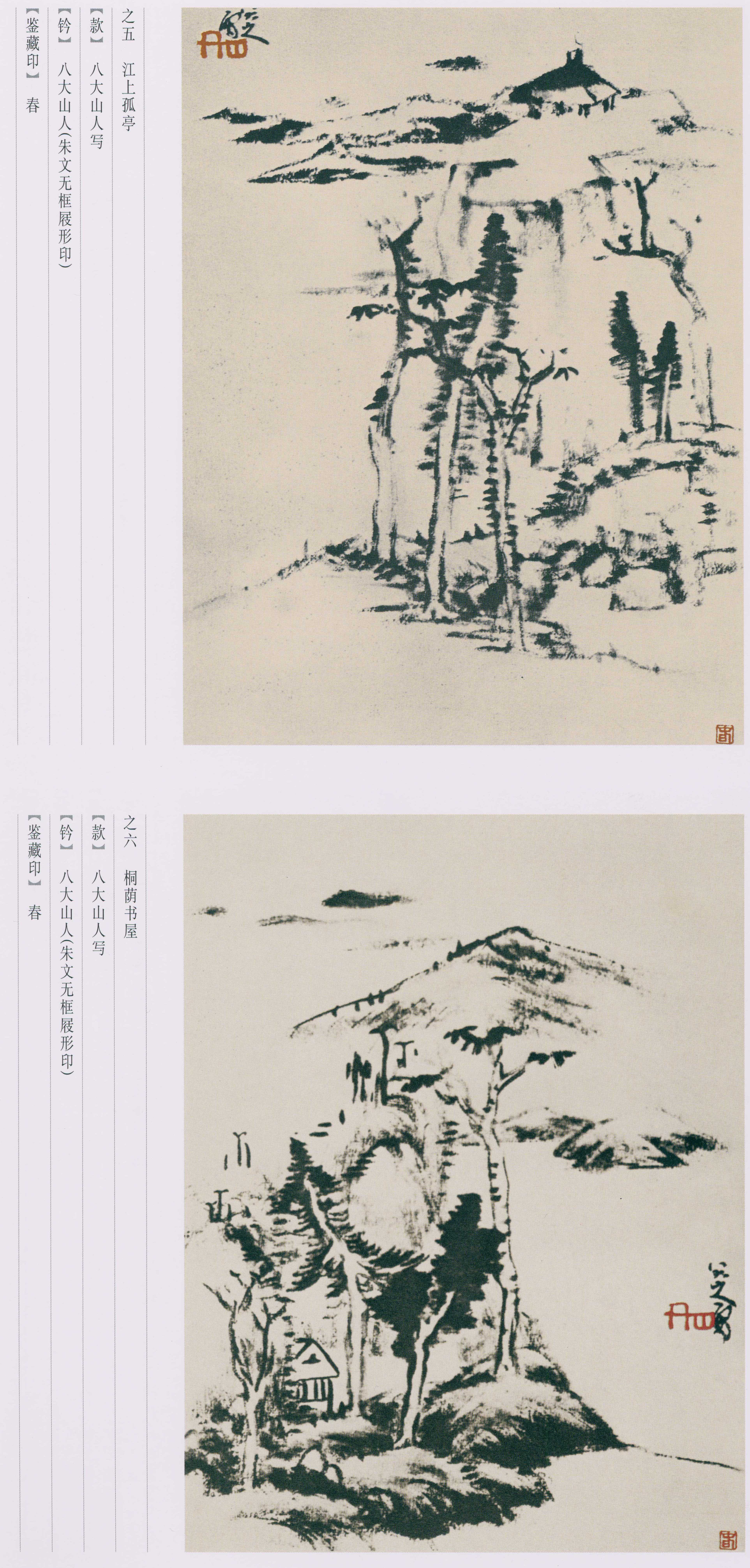 卷四 第122开