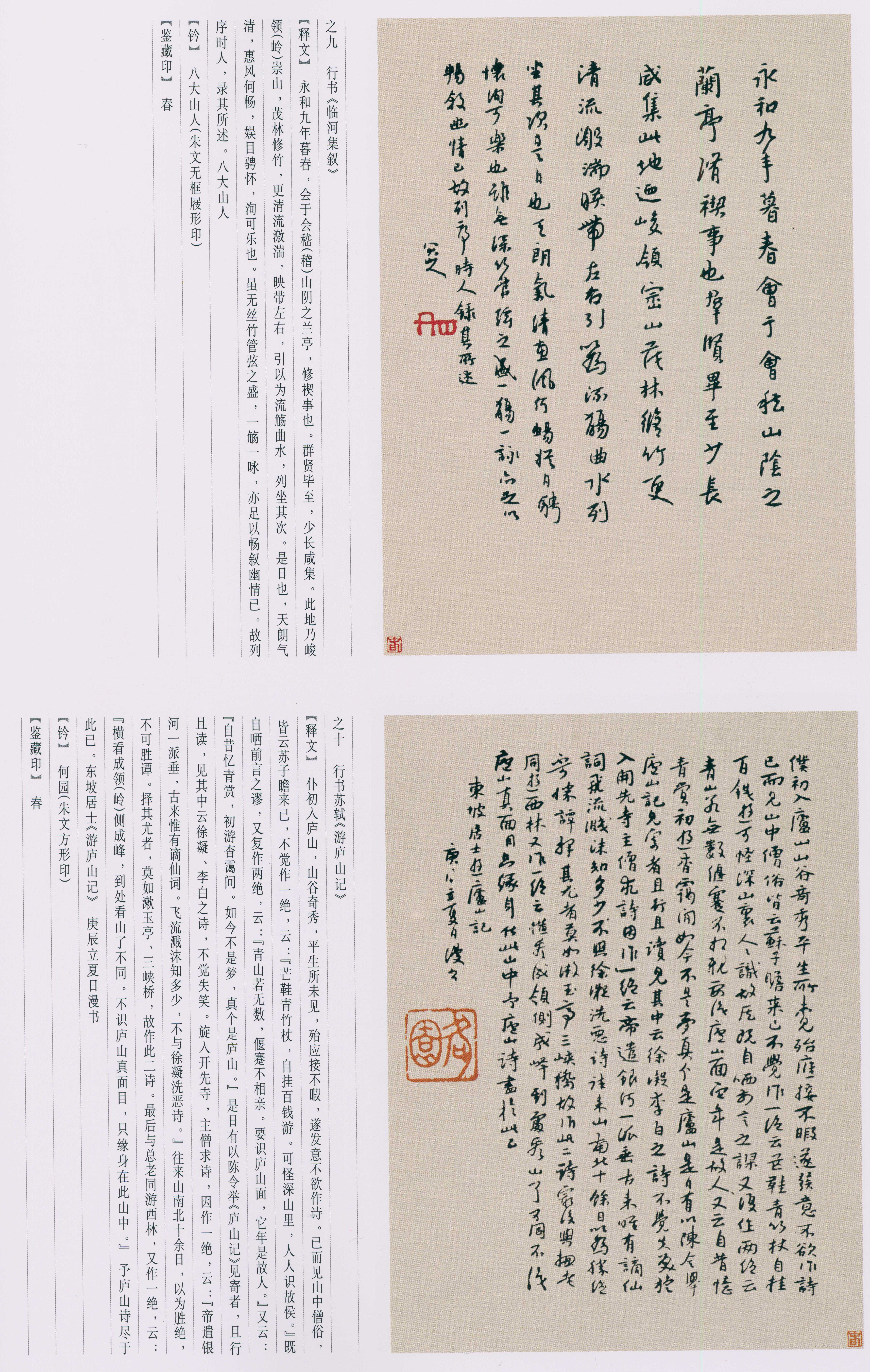 卷四 第124开
