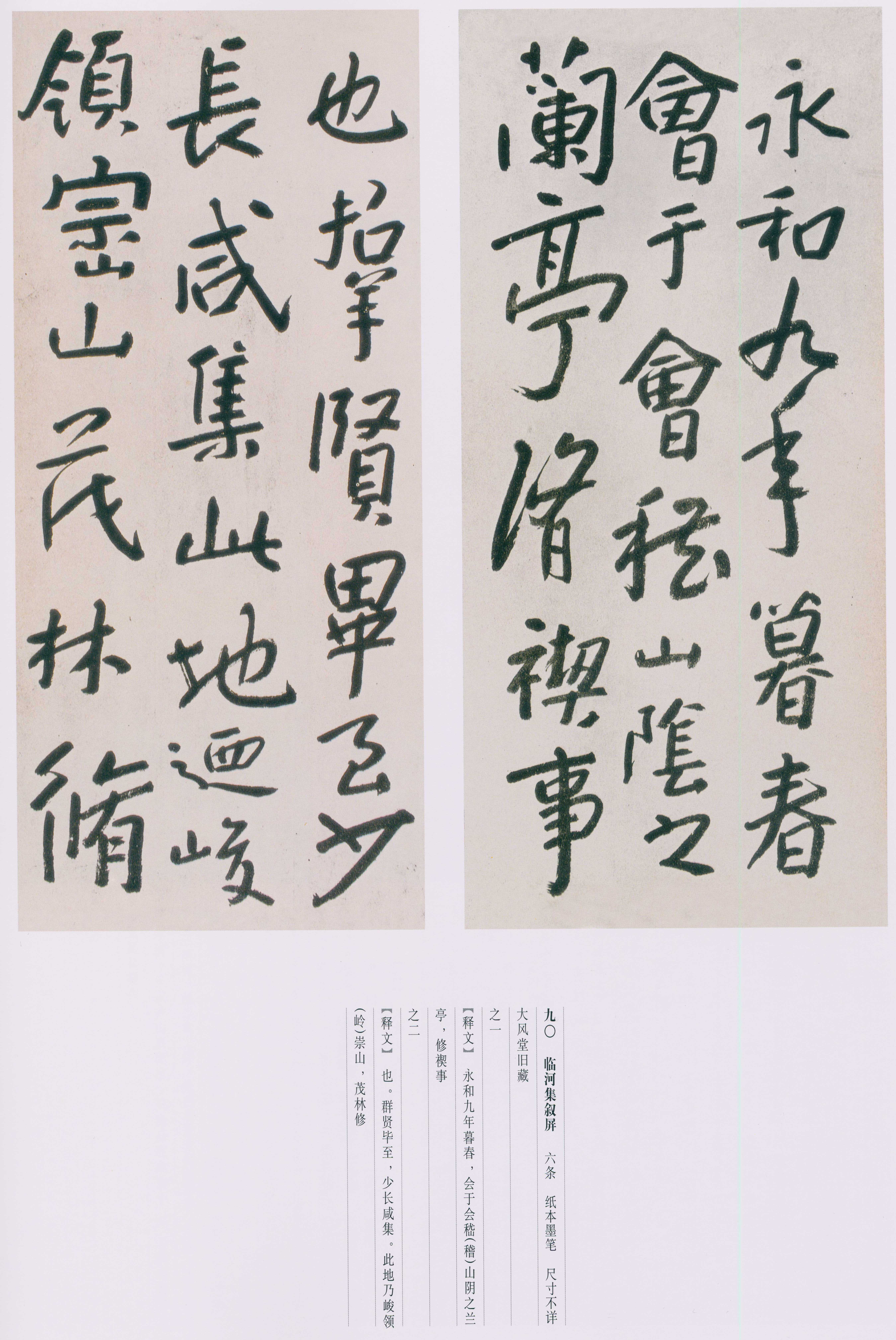 卷四 第126开