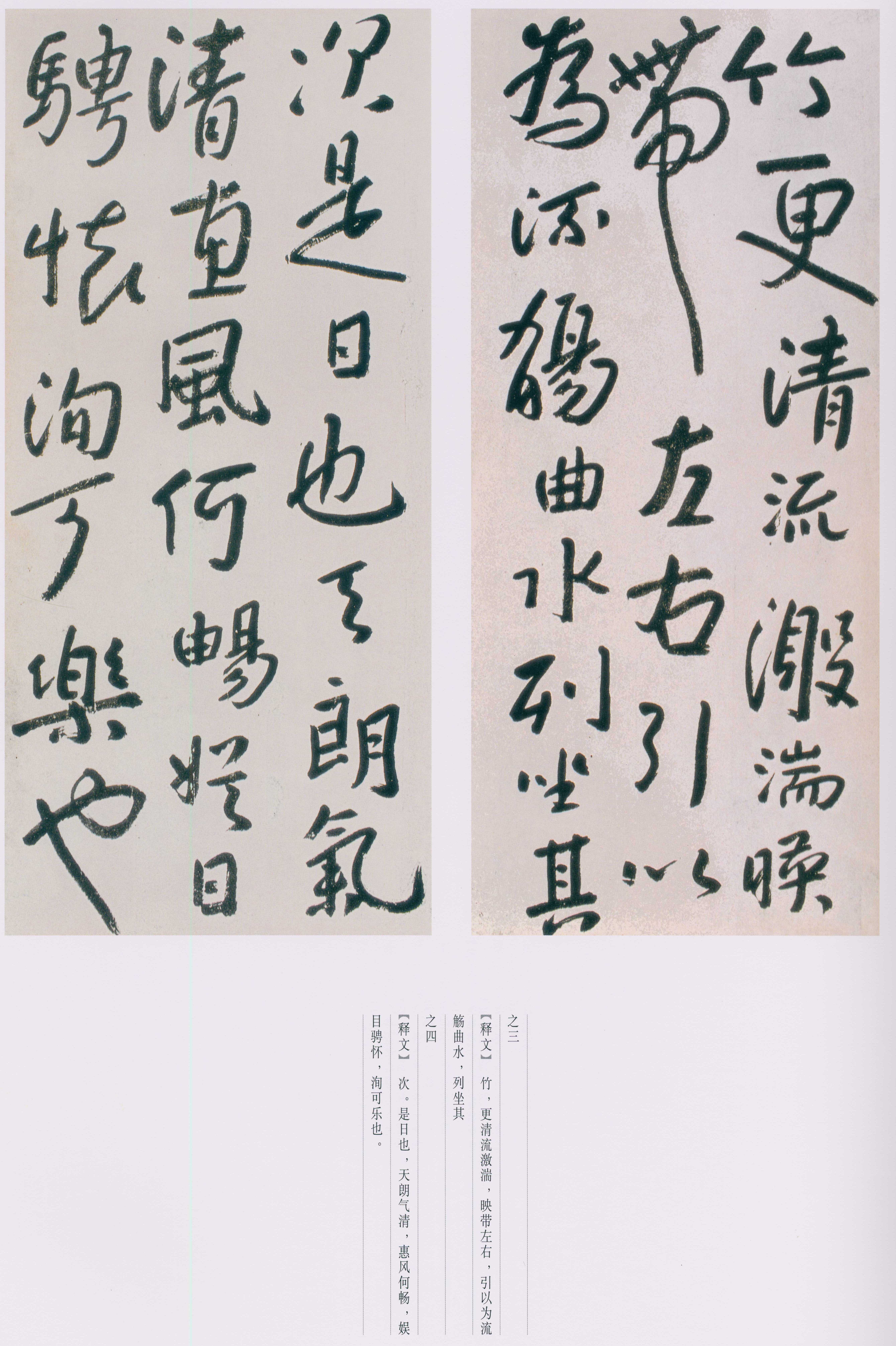卷四 第127开