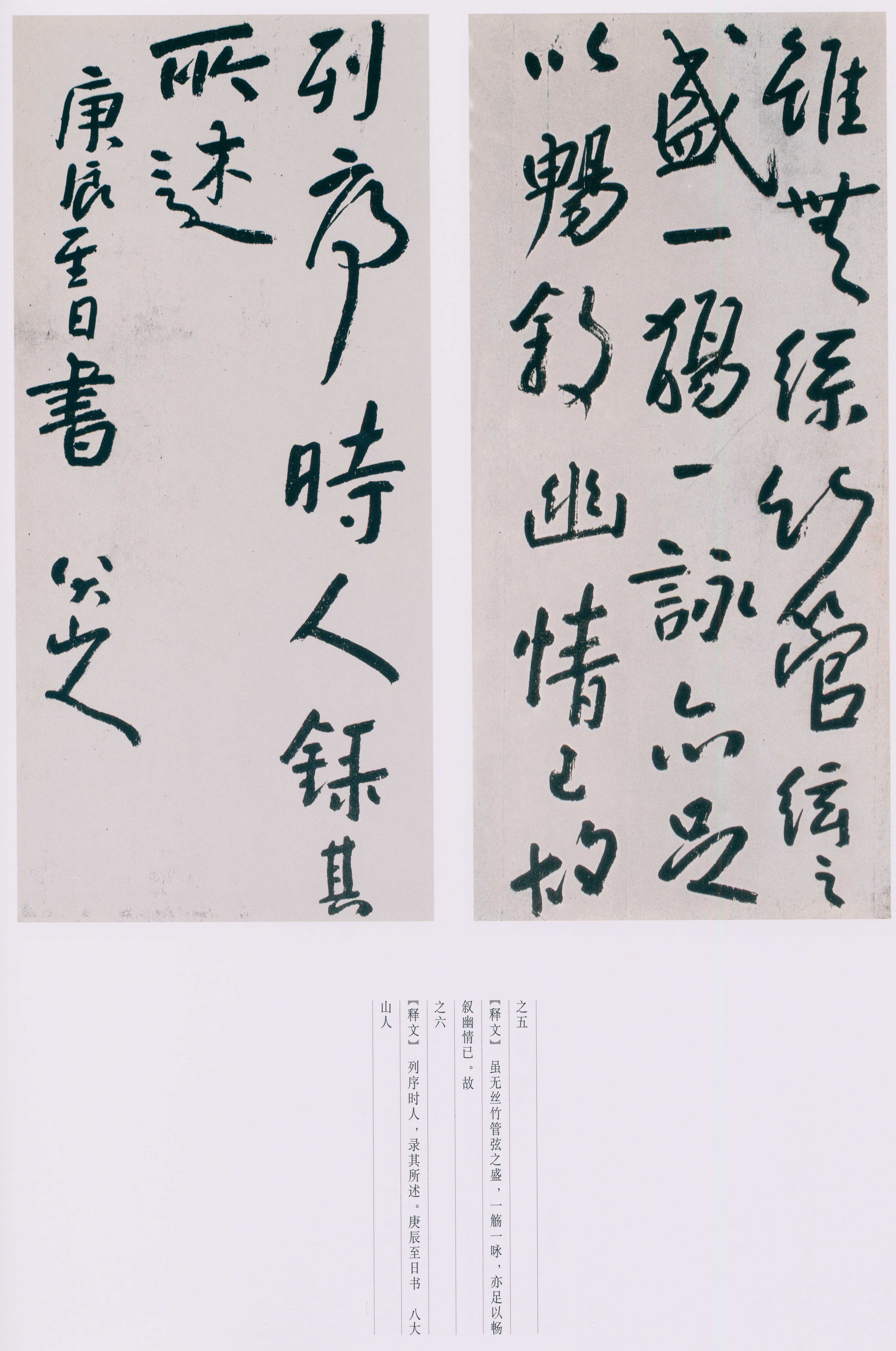 卷四 第128开