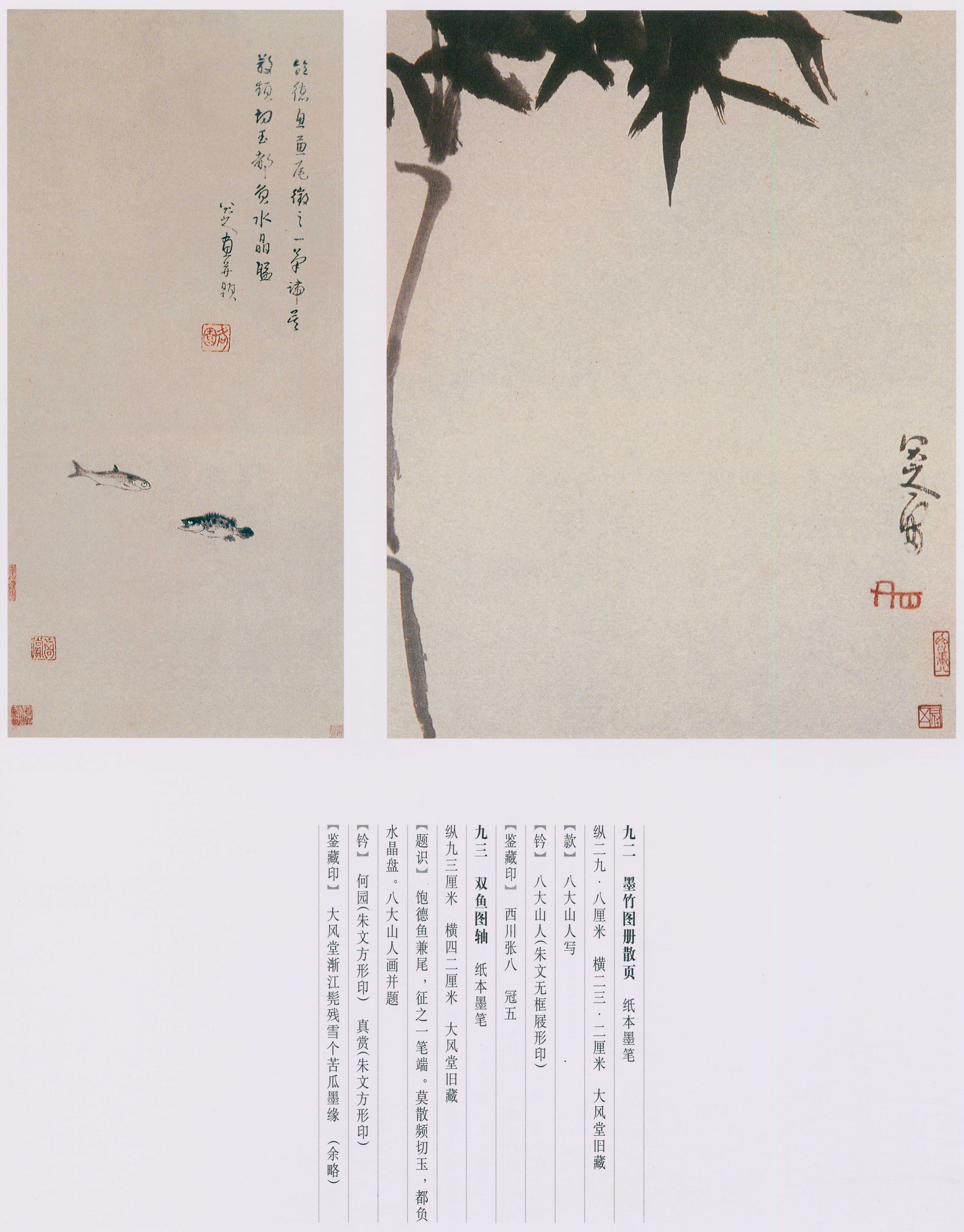 卷四 第130开