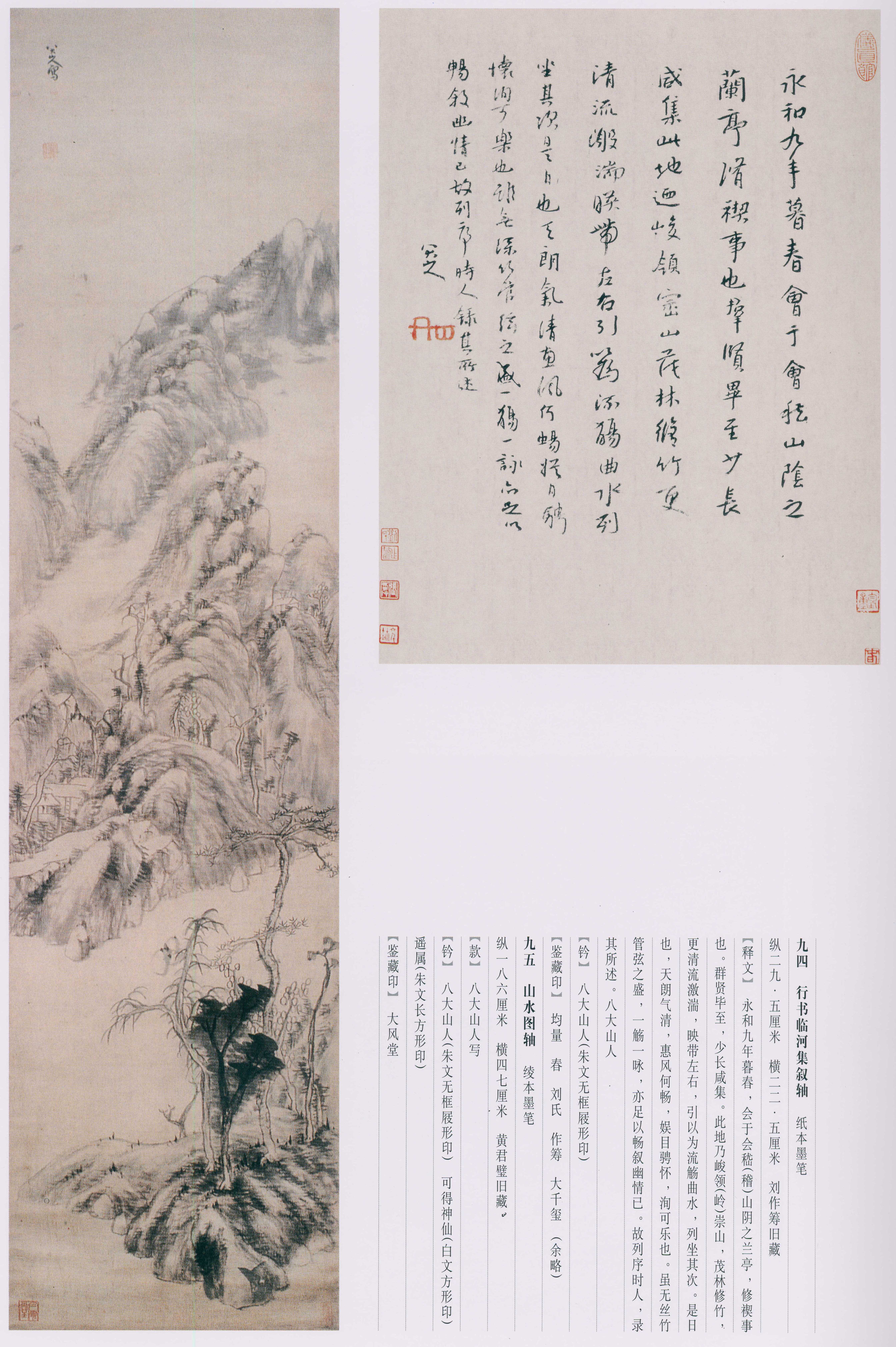 卷四 第131开