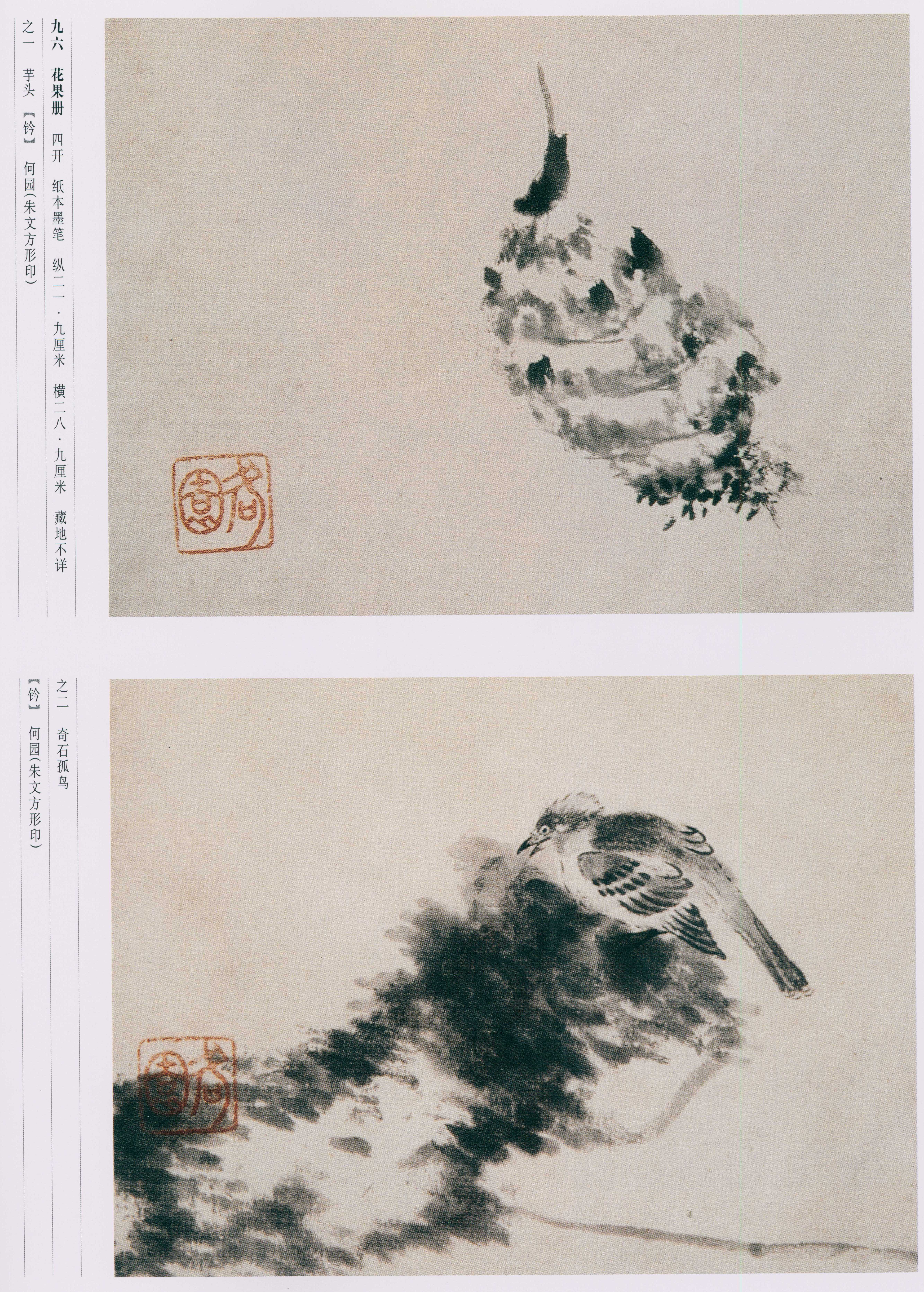 卷四 第132开
