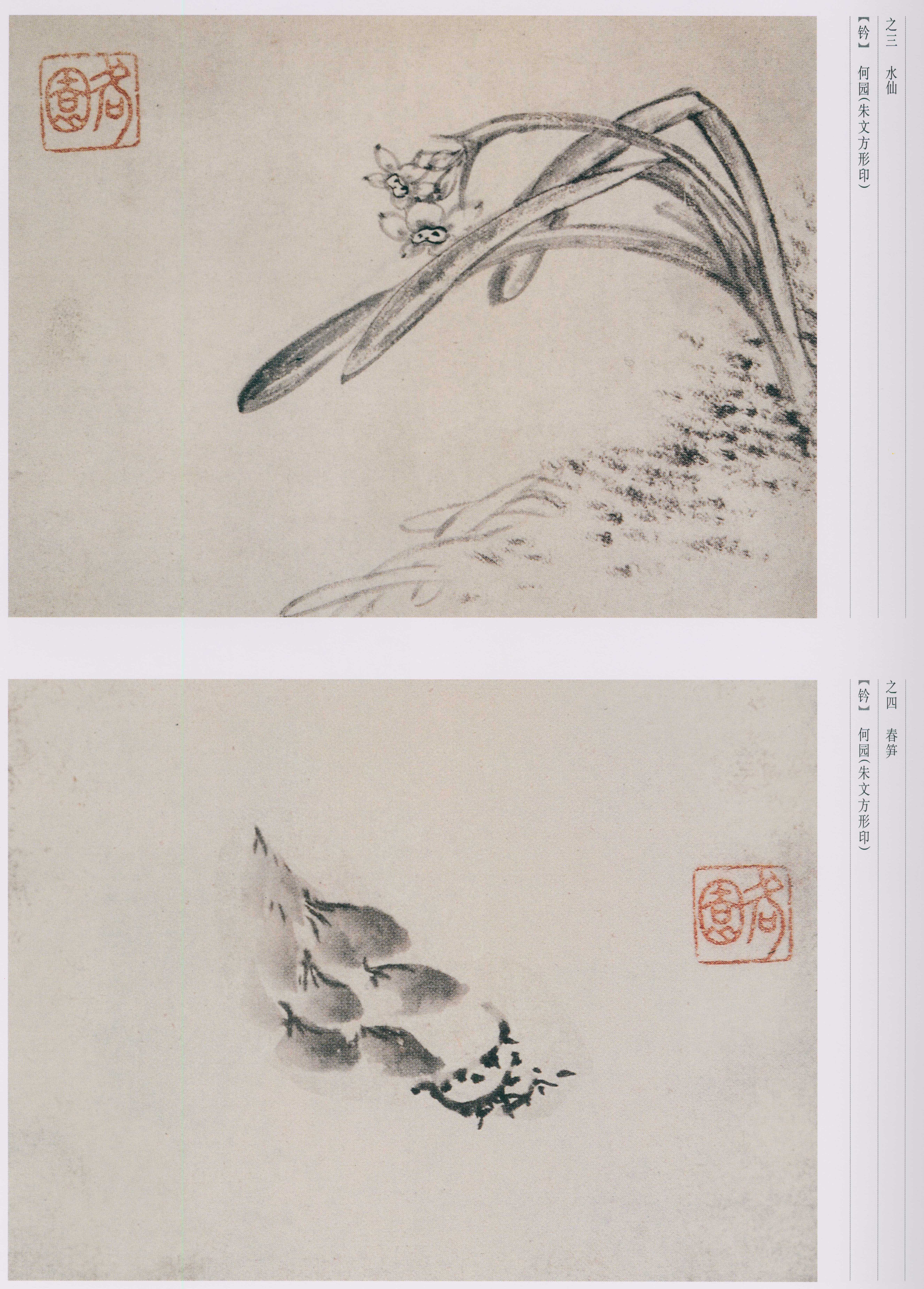 卷四 第133开