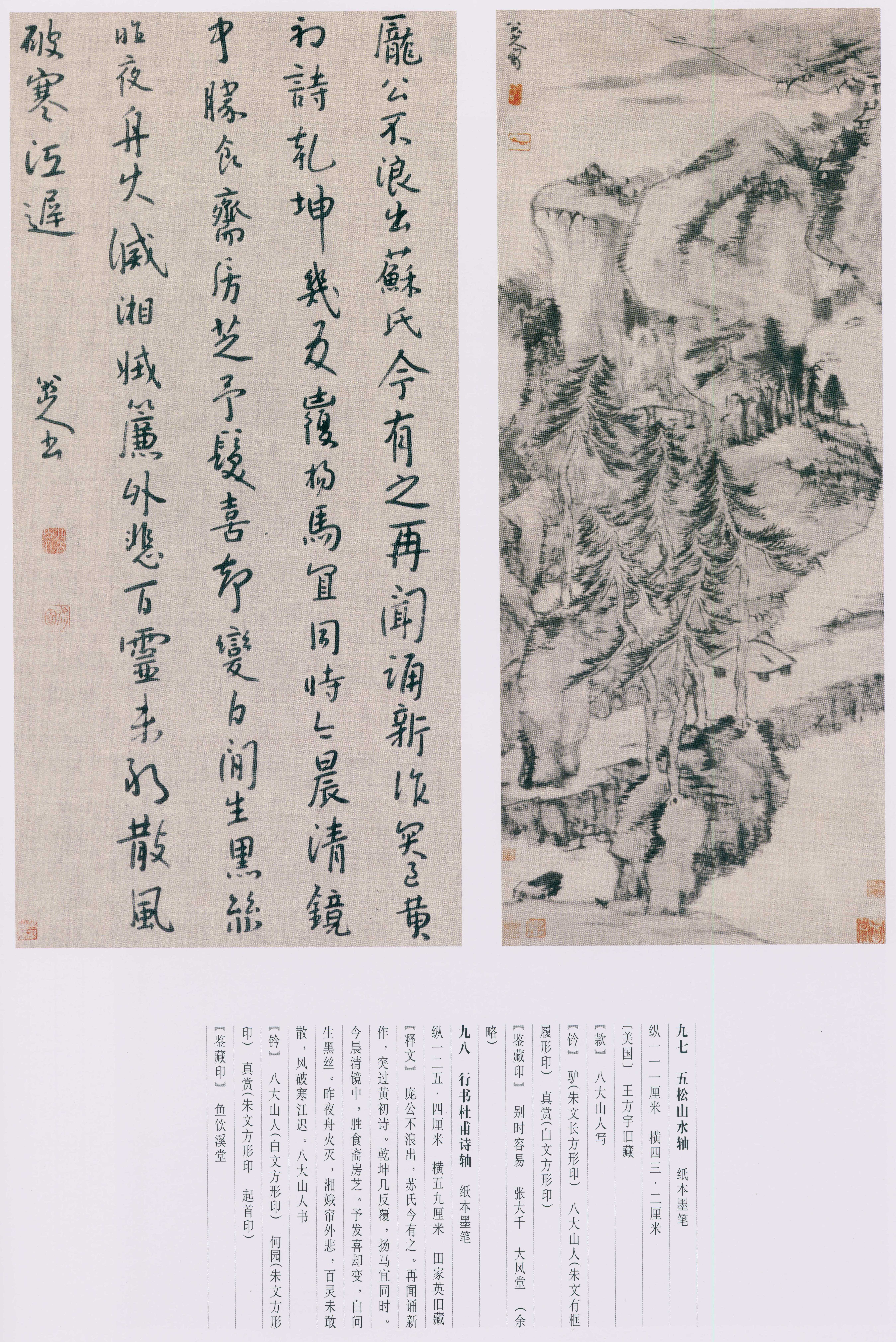 卷四 第134开