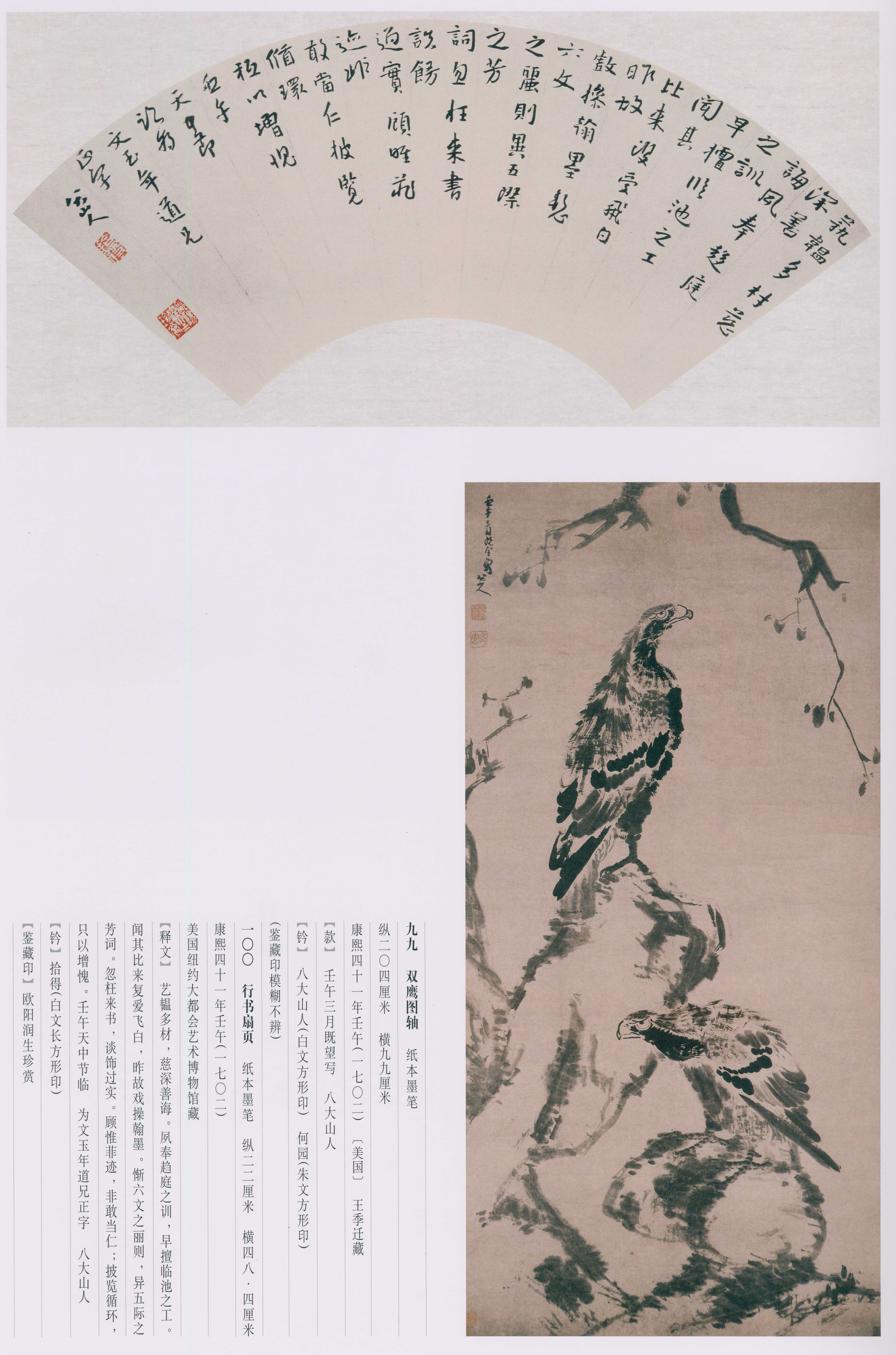 卷四 第135开