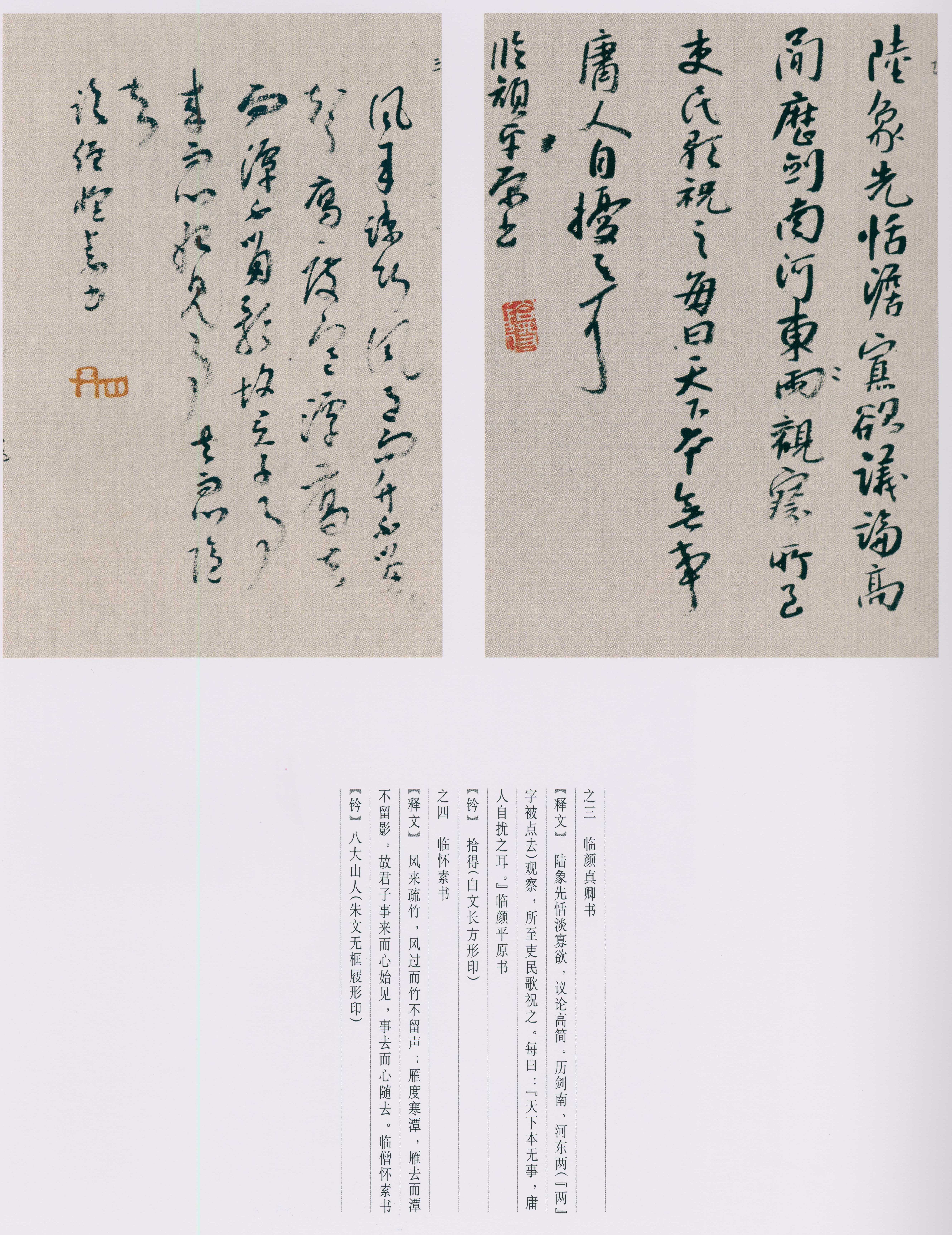 卷四 第137开