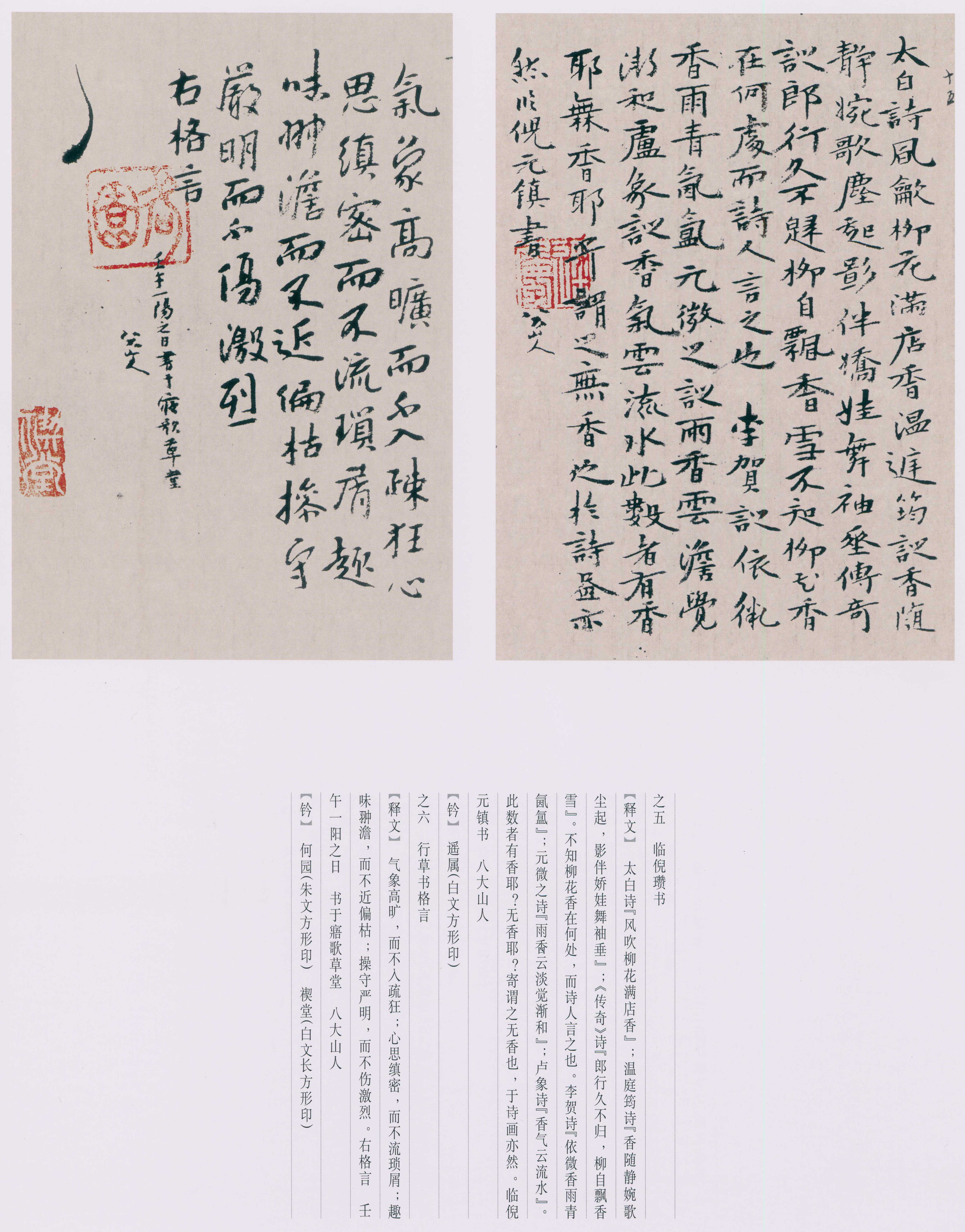 卷四 第138开
