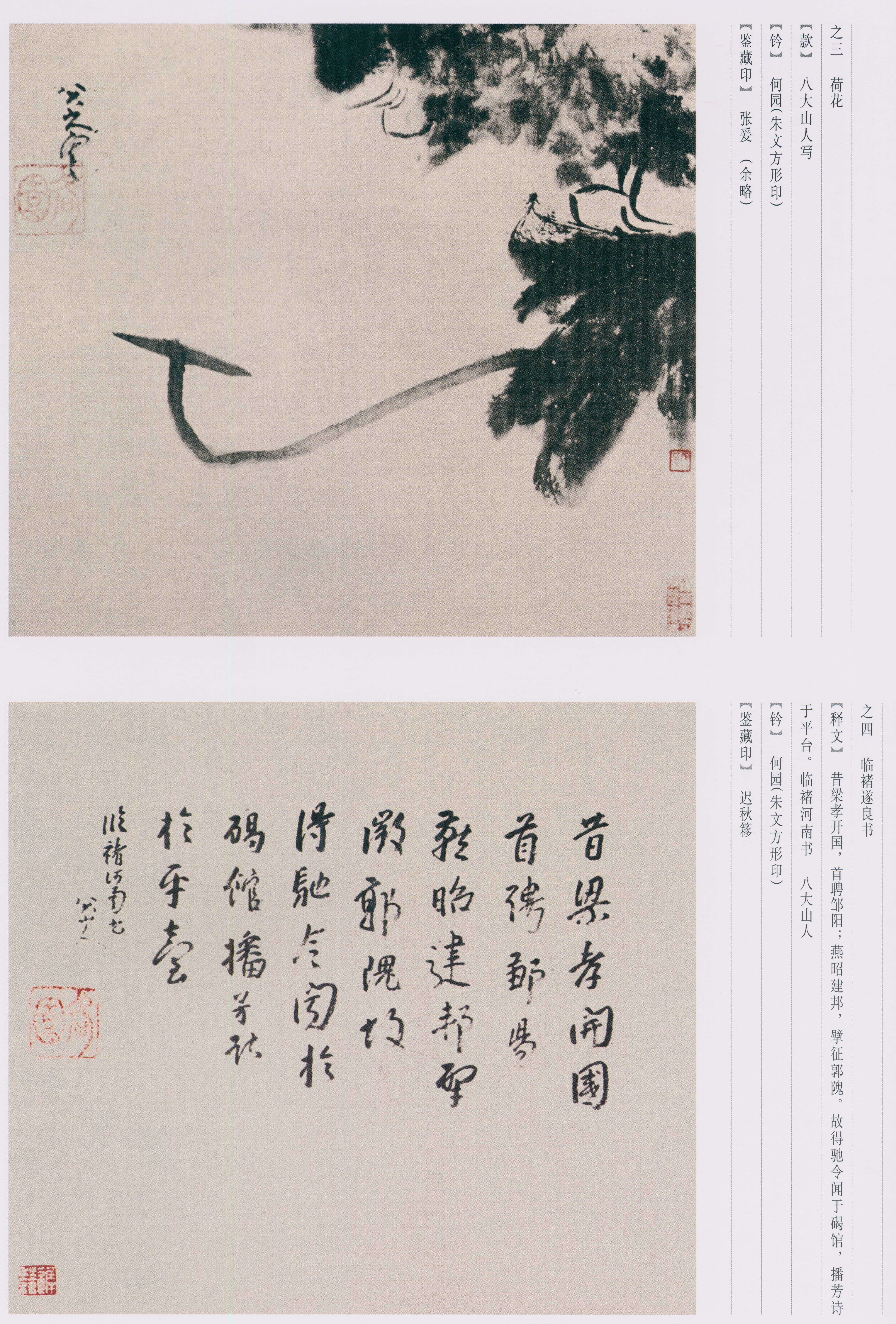 卷四 第141开
