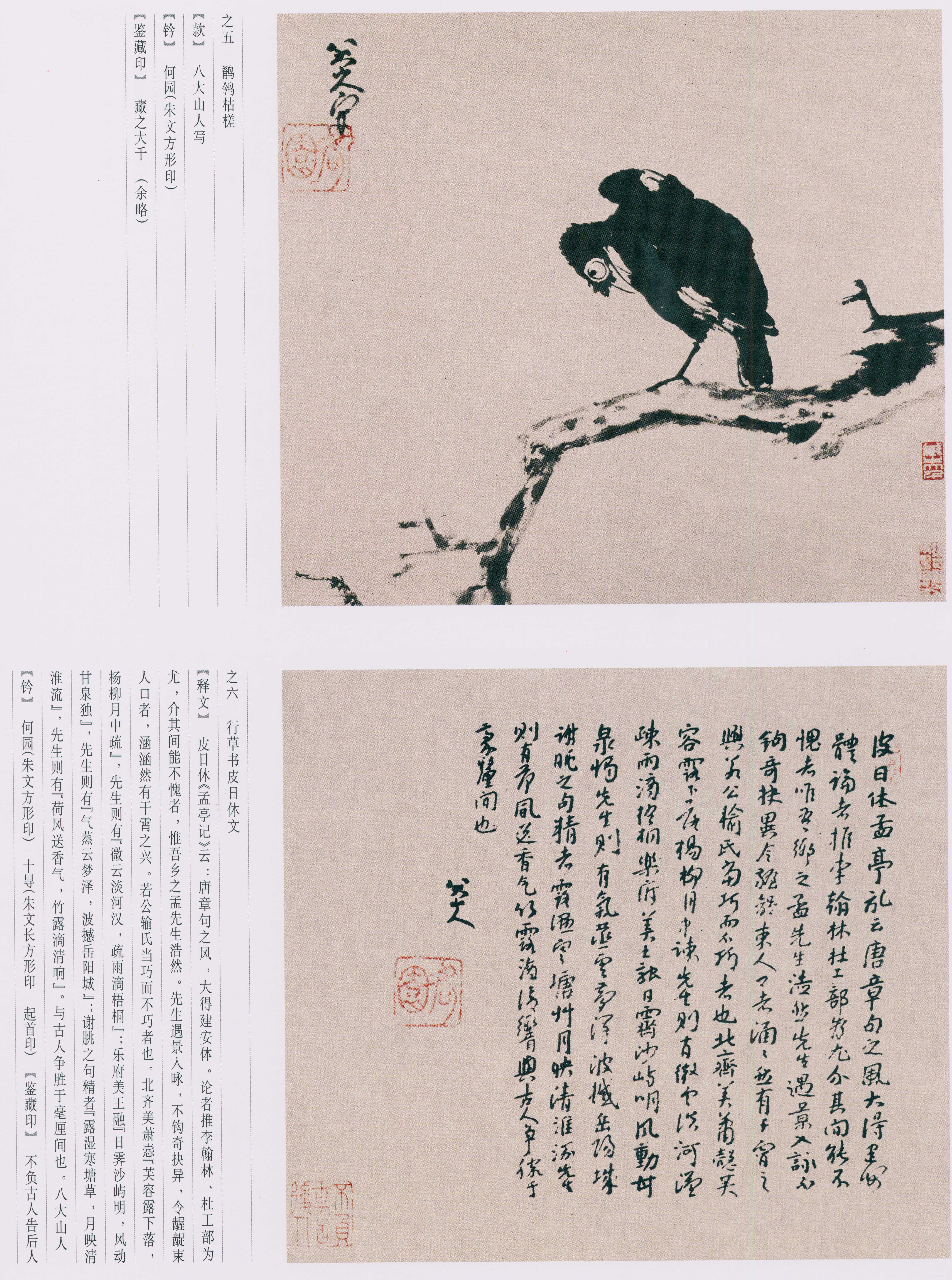 卷四 第142开