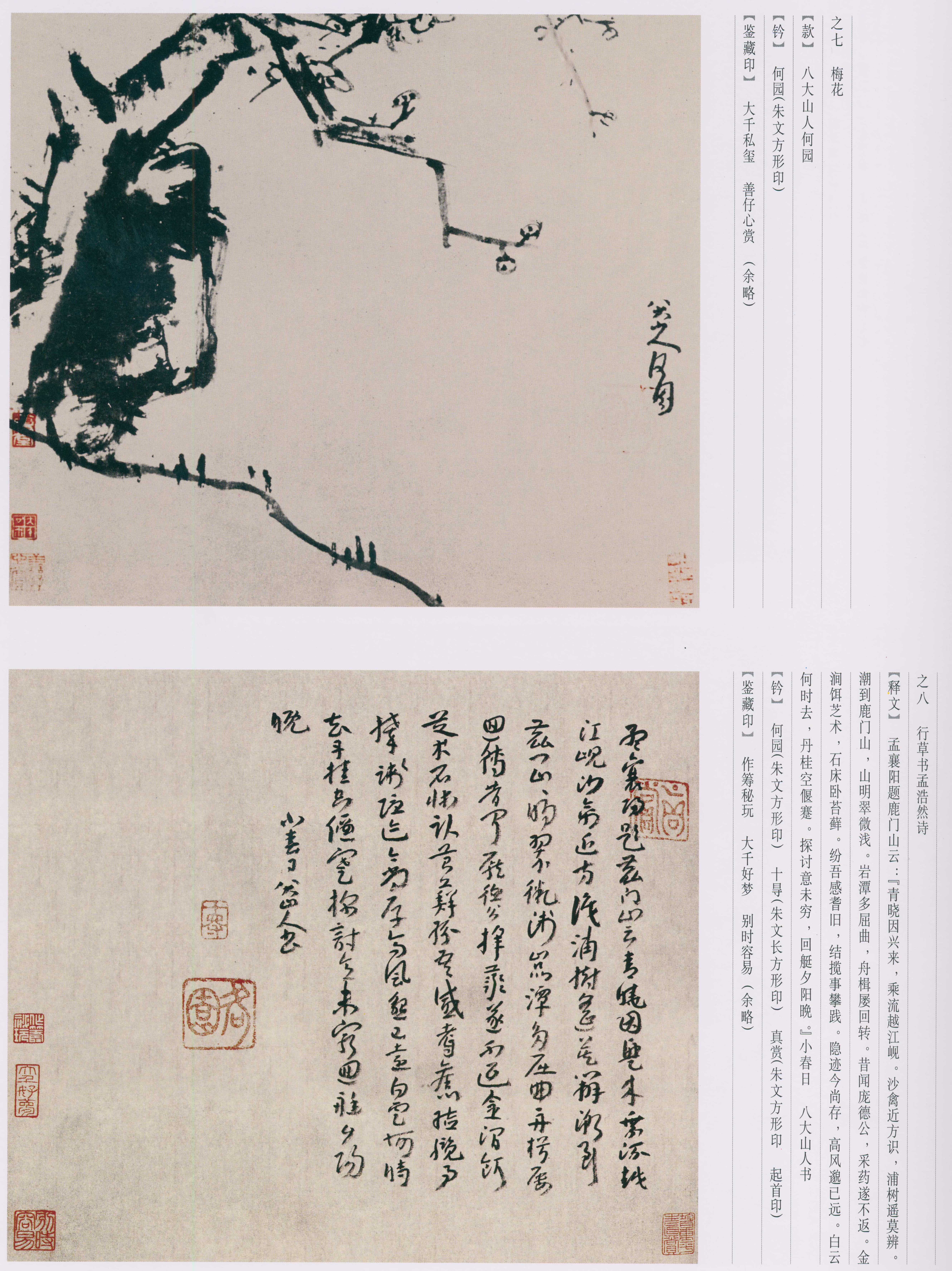 卷四 第143开