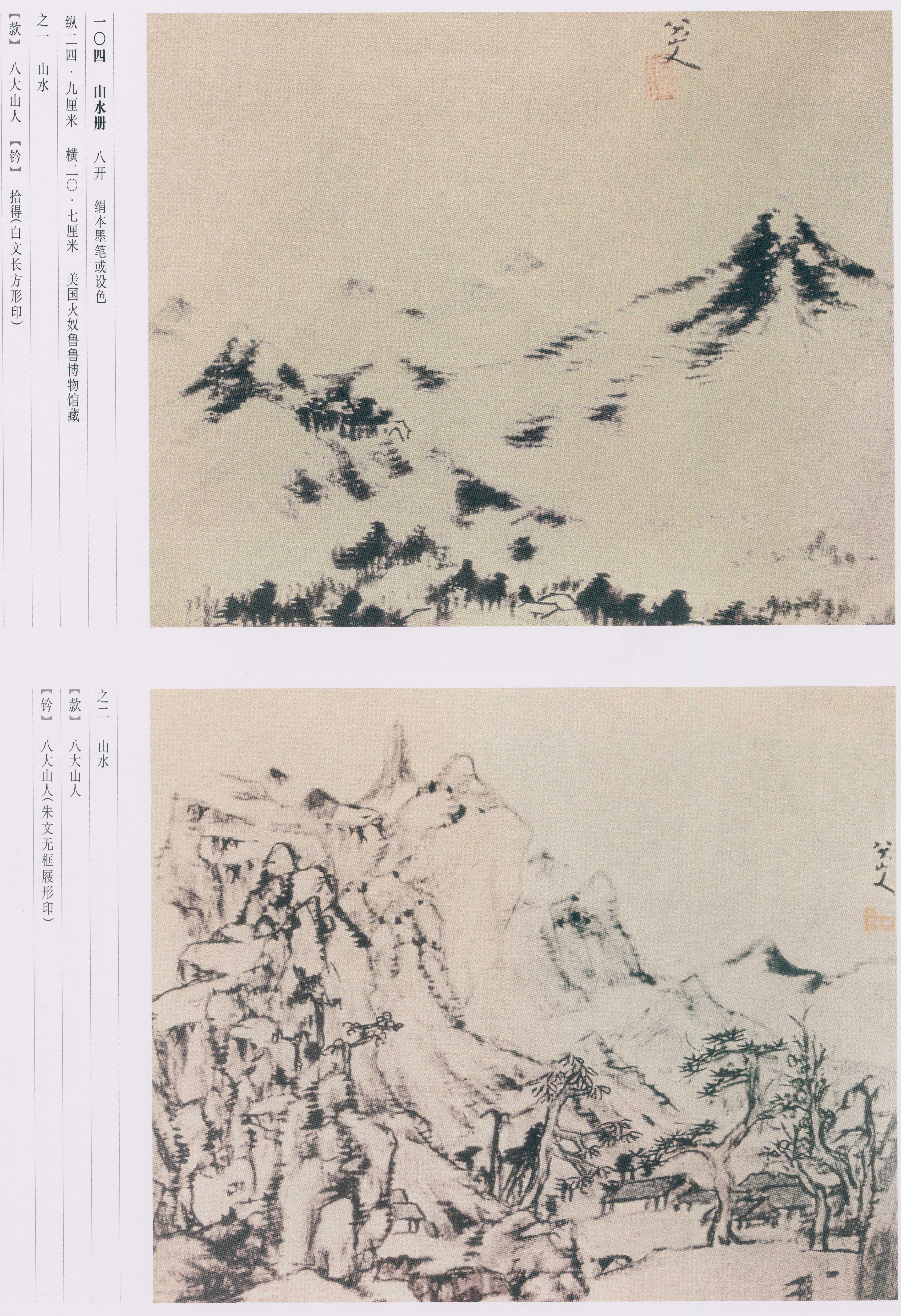 卷四 第144开