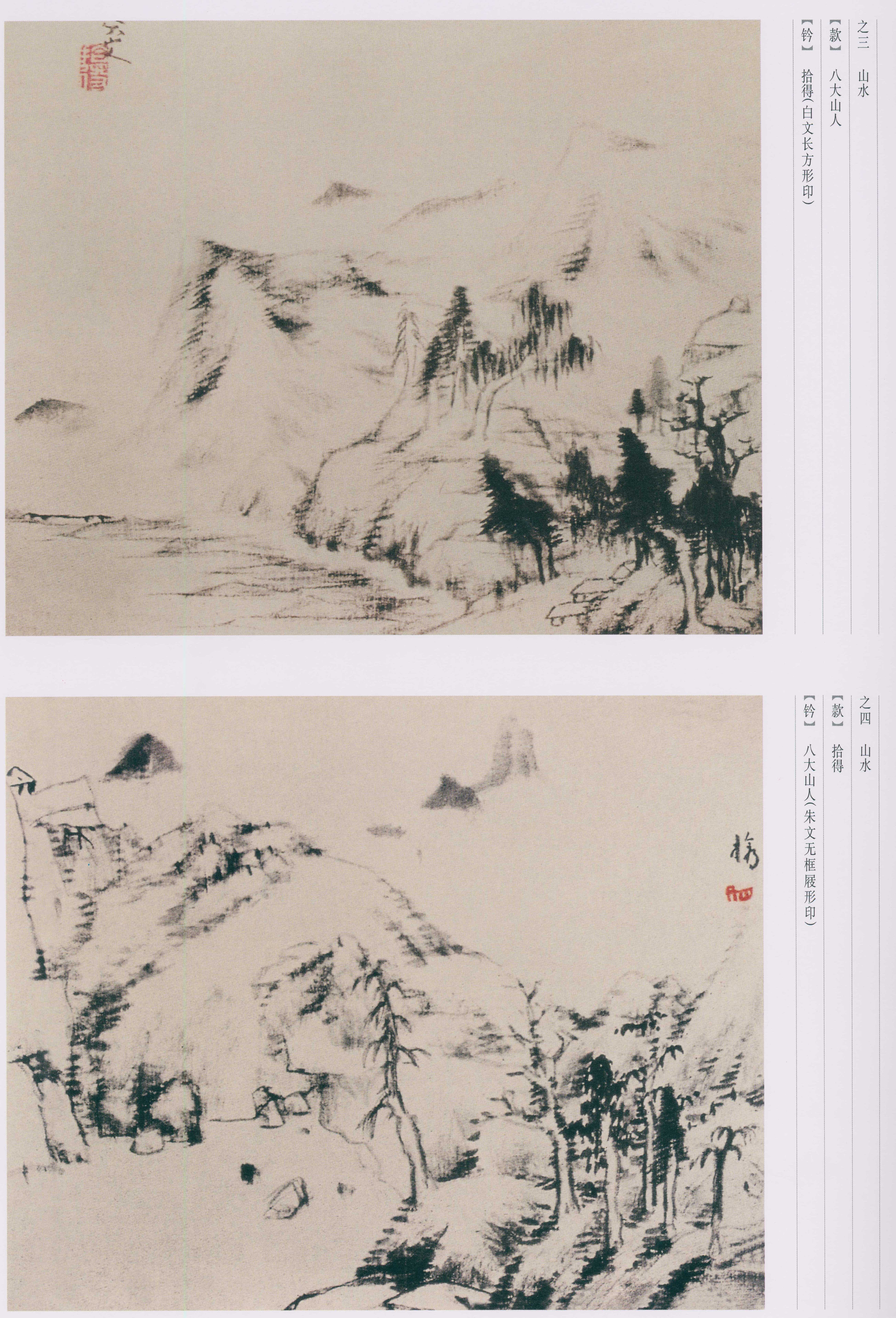 卷四 第145开