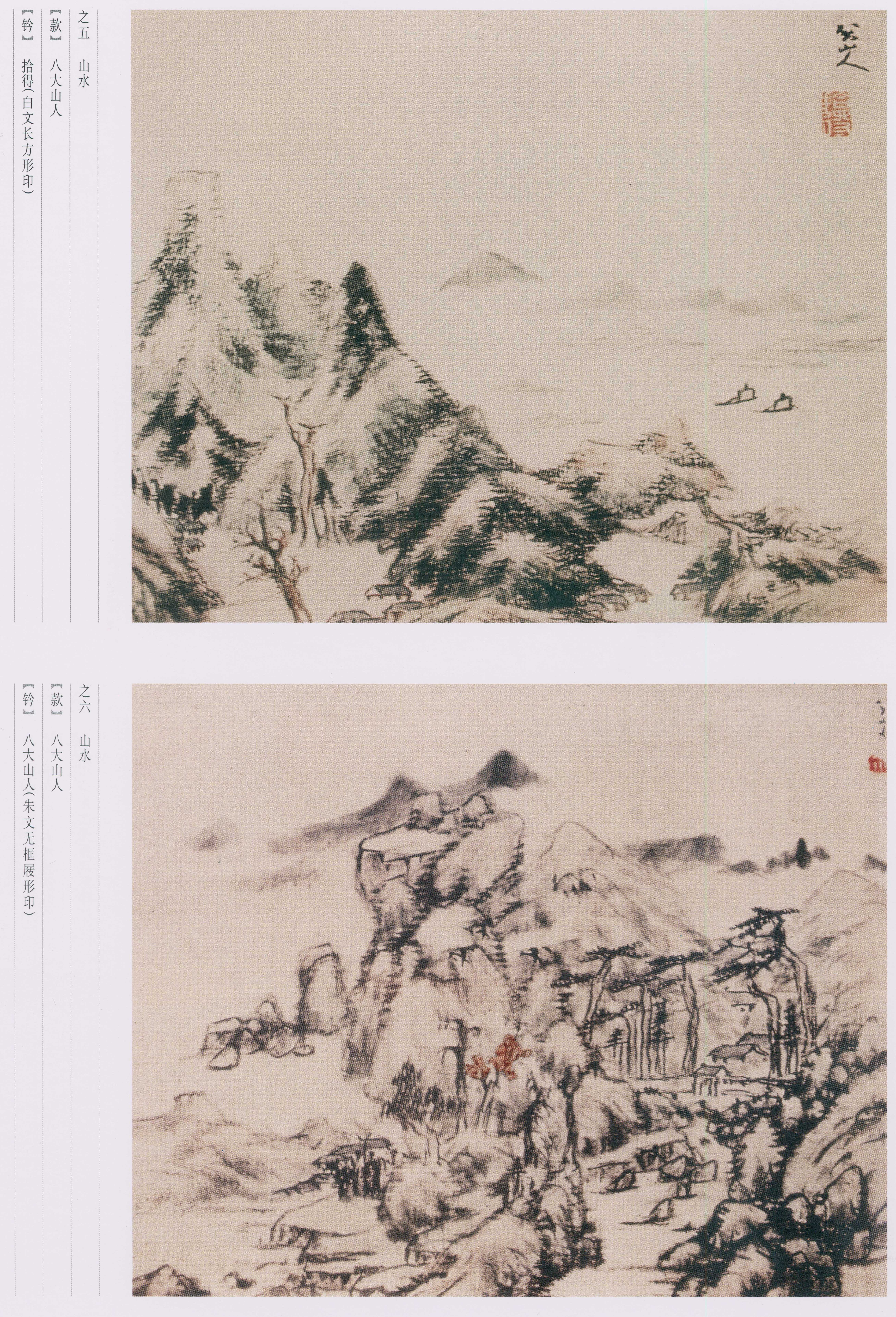 卷四 第146开