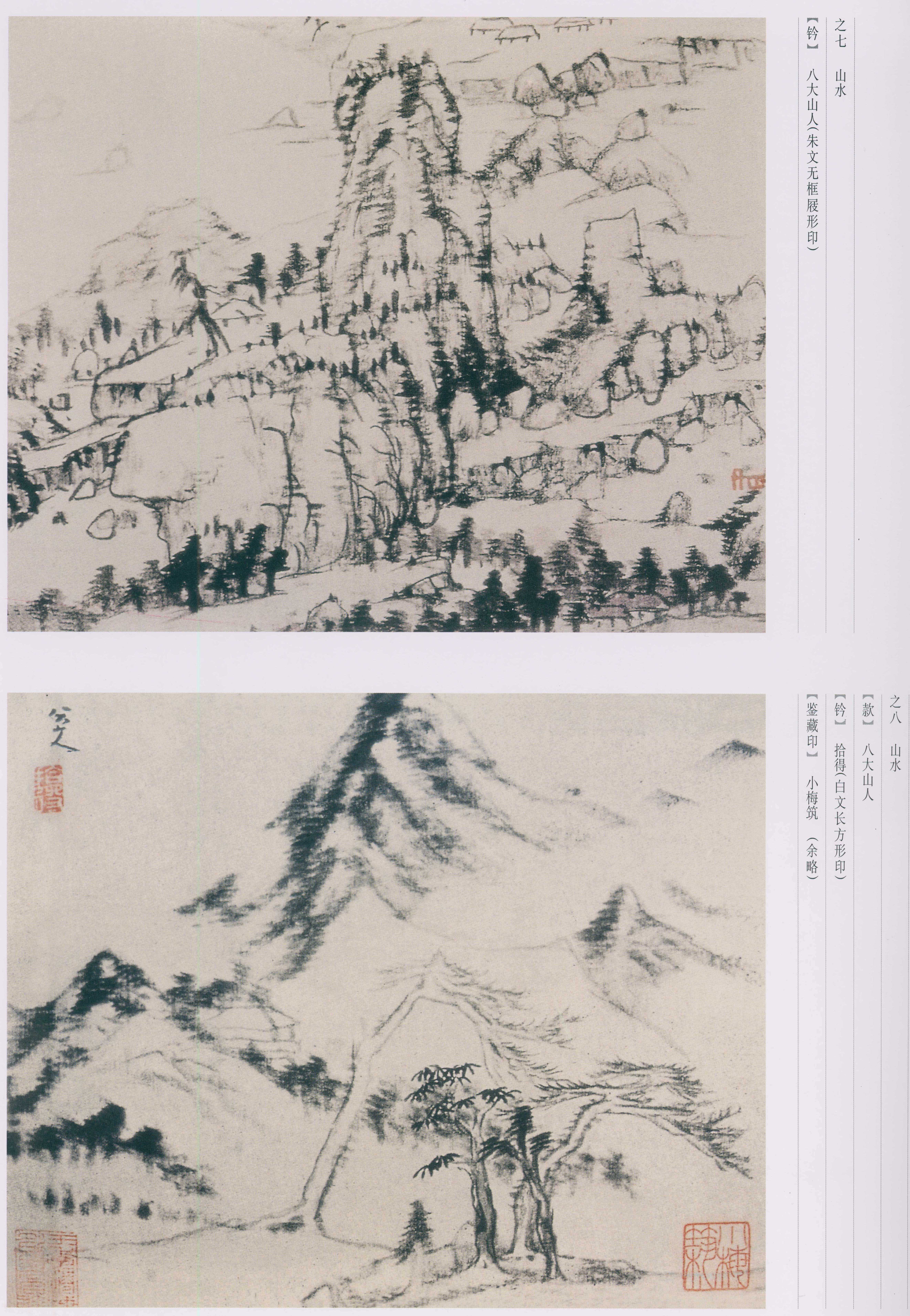 卷四 第147开
