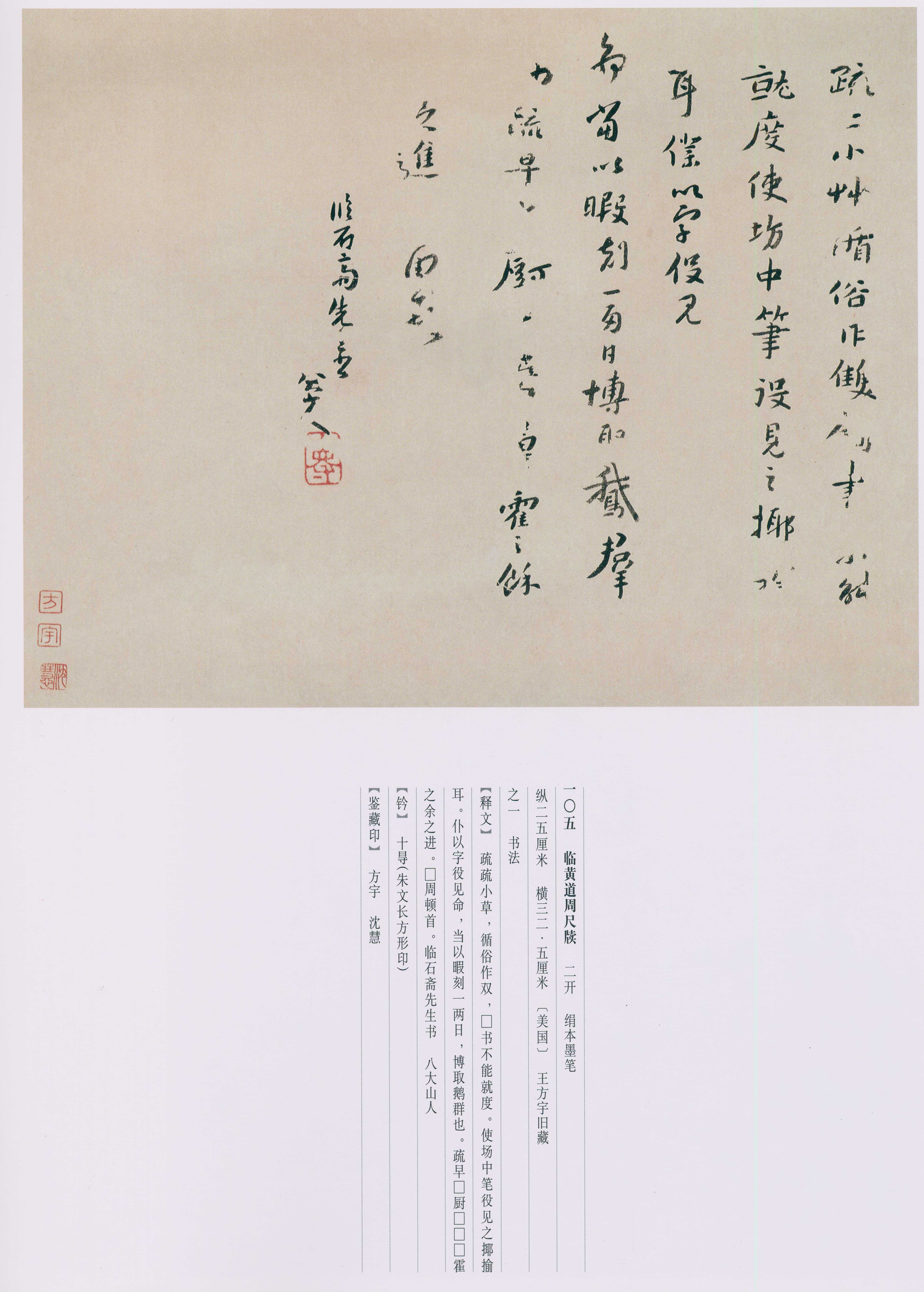 卷四 第148开