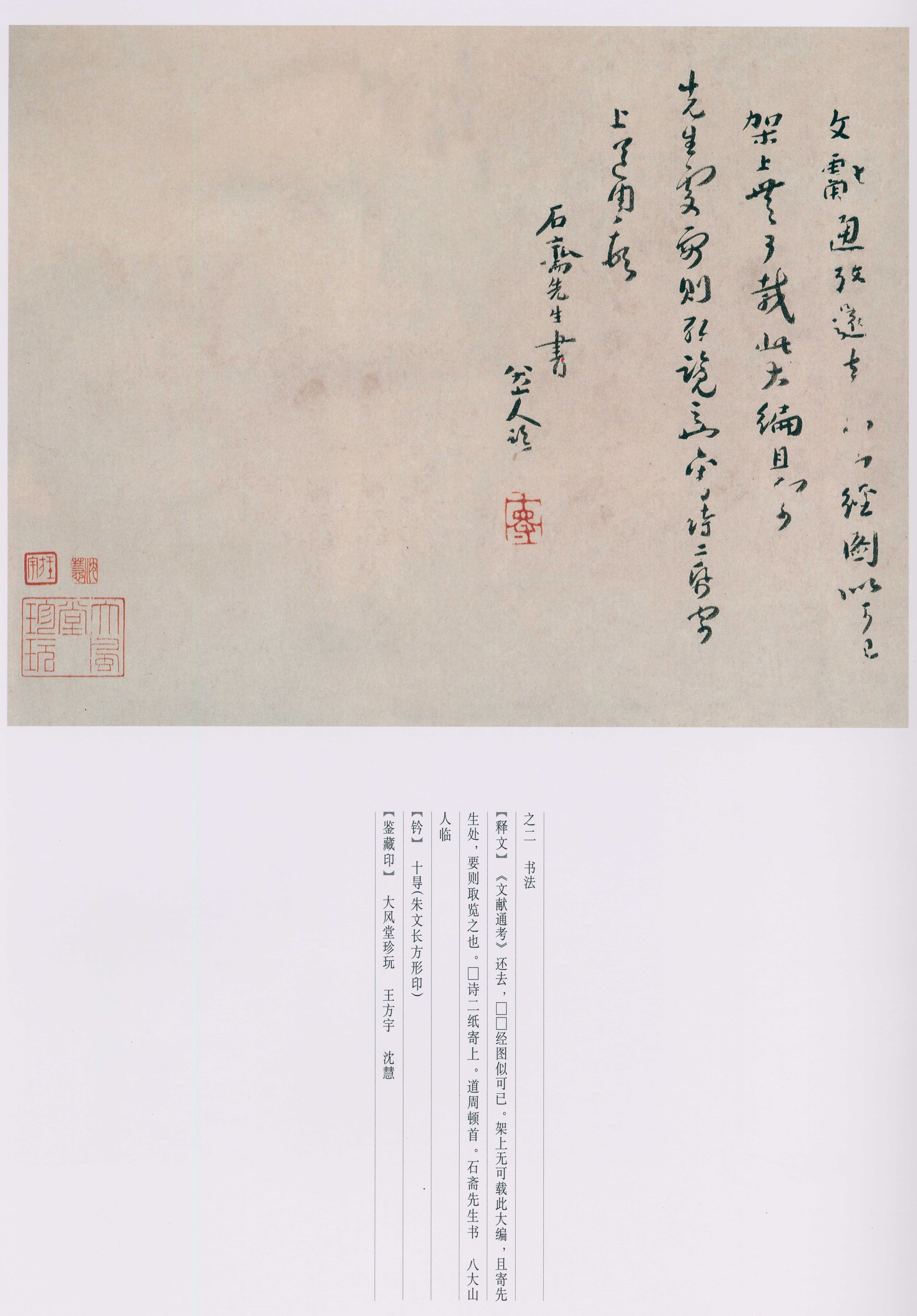 卷四 第149开
