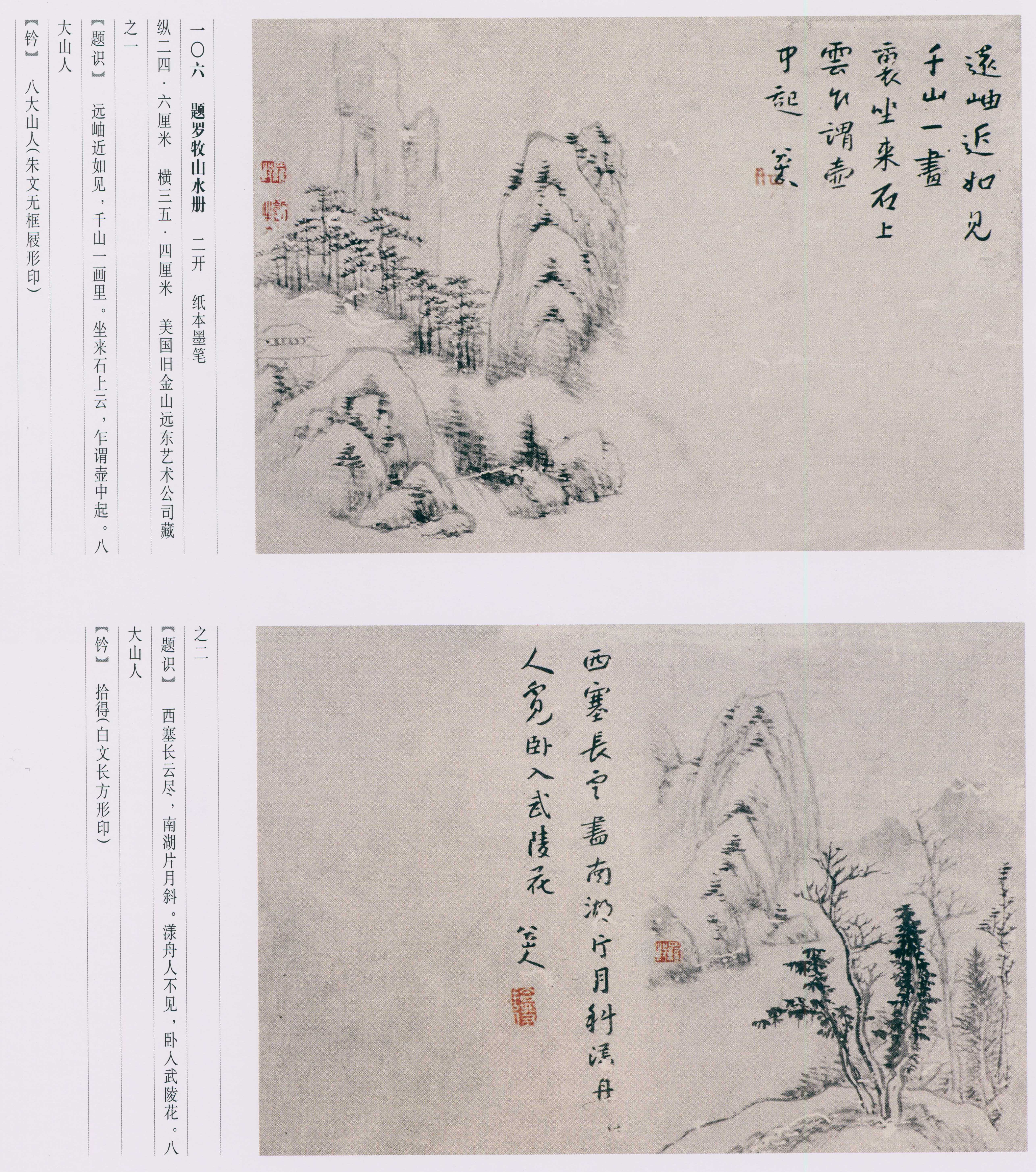 卷四 第150开