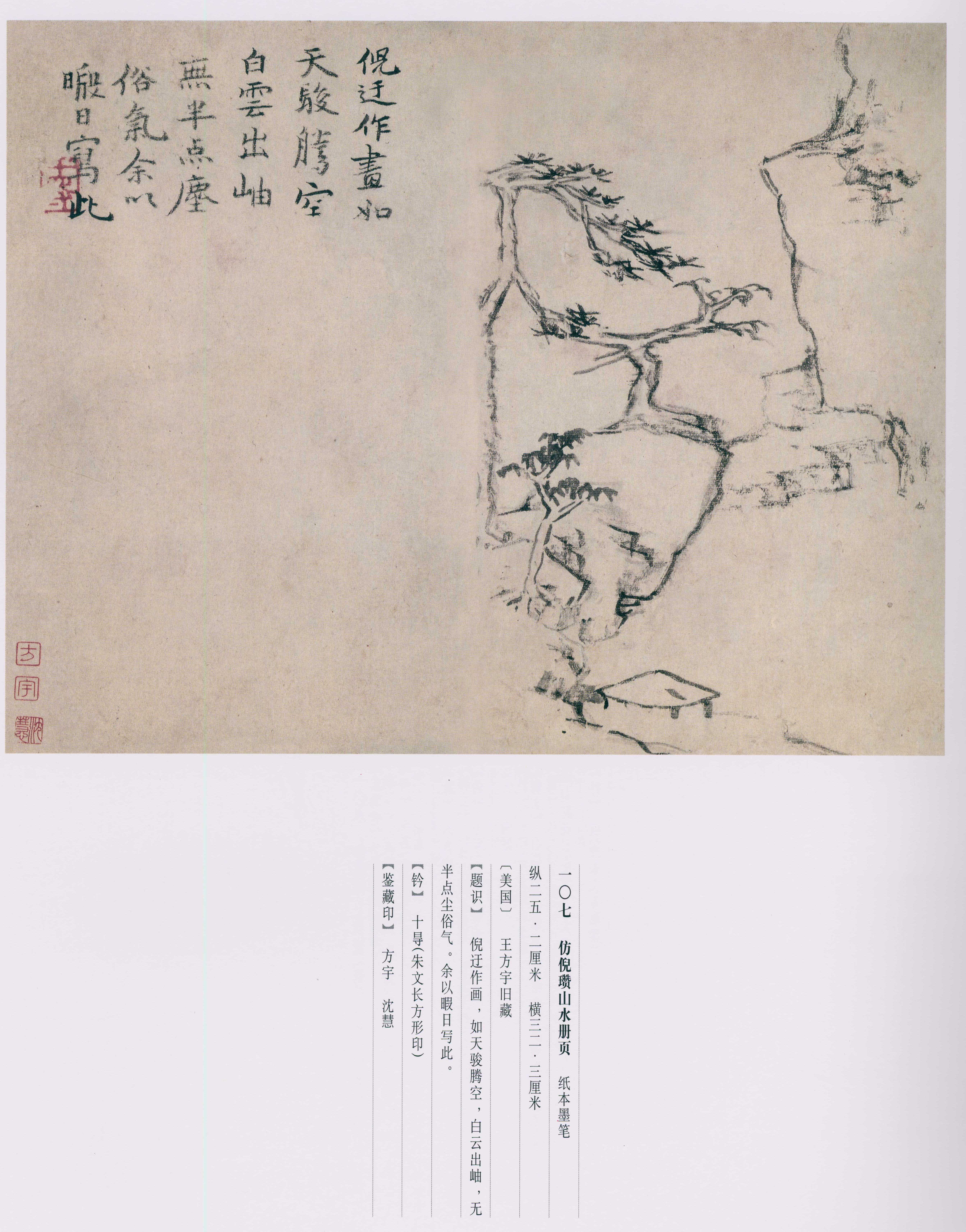 卷四 第151开