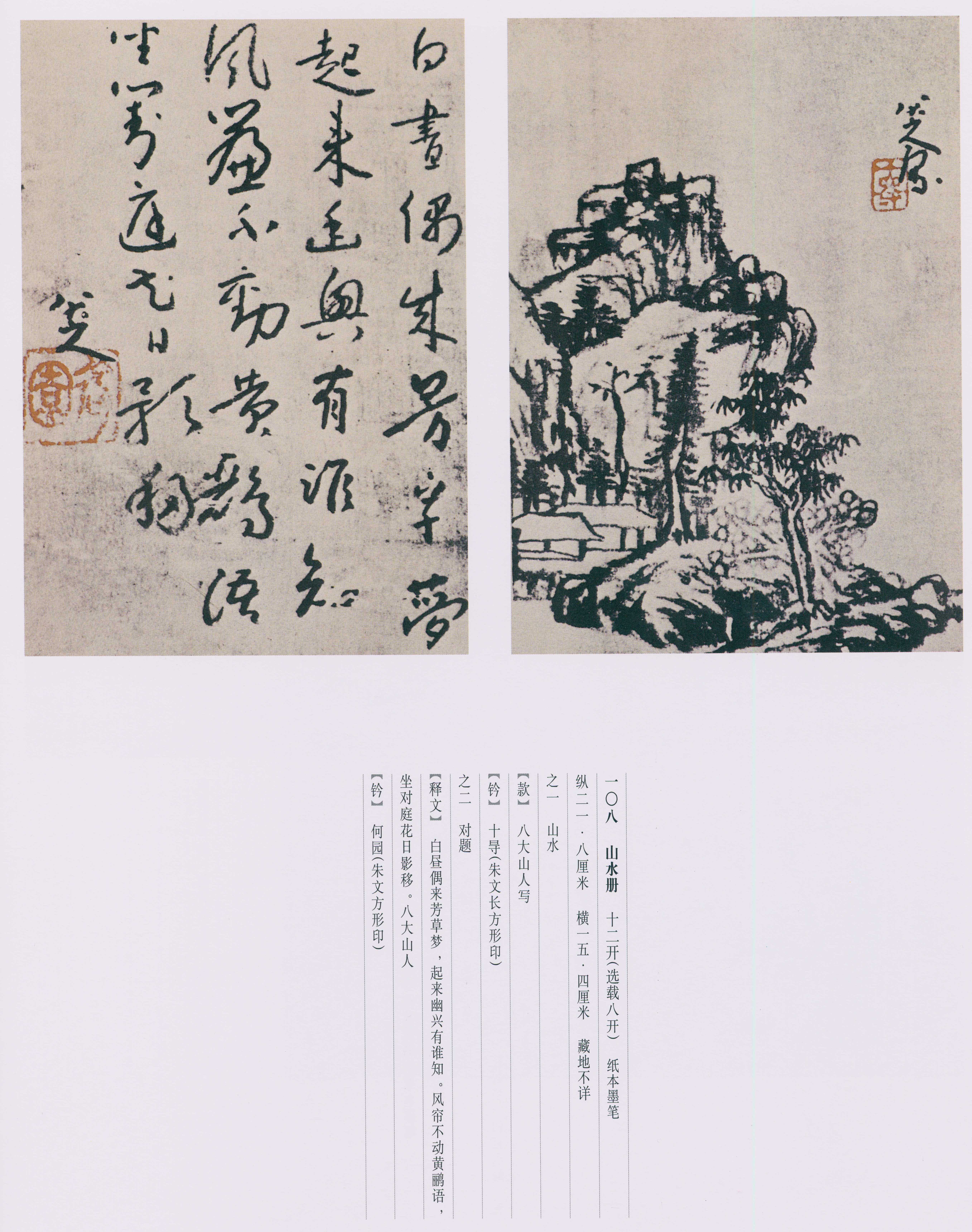 卷四 第152开