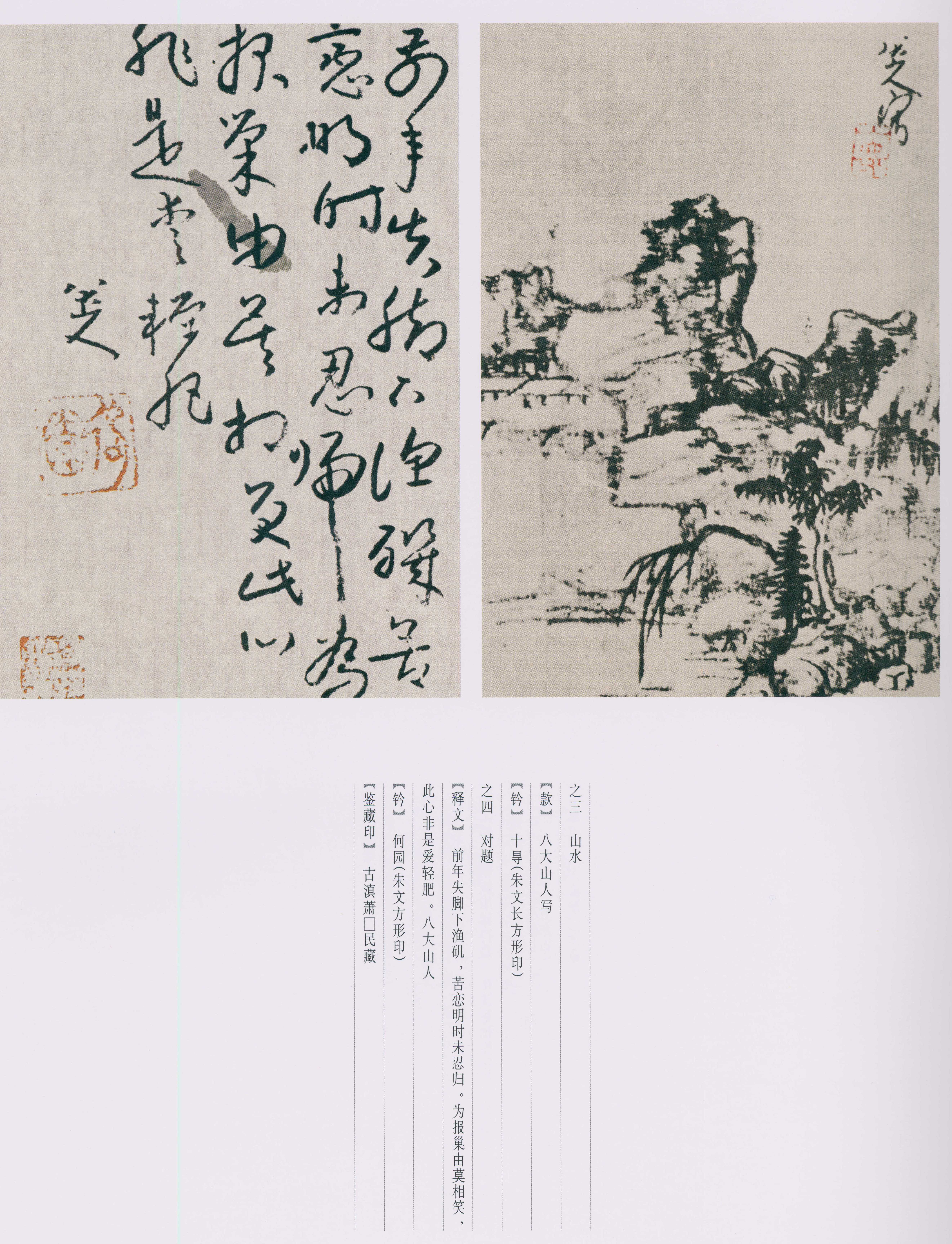 卷四 第153开