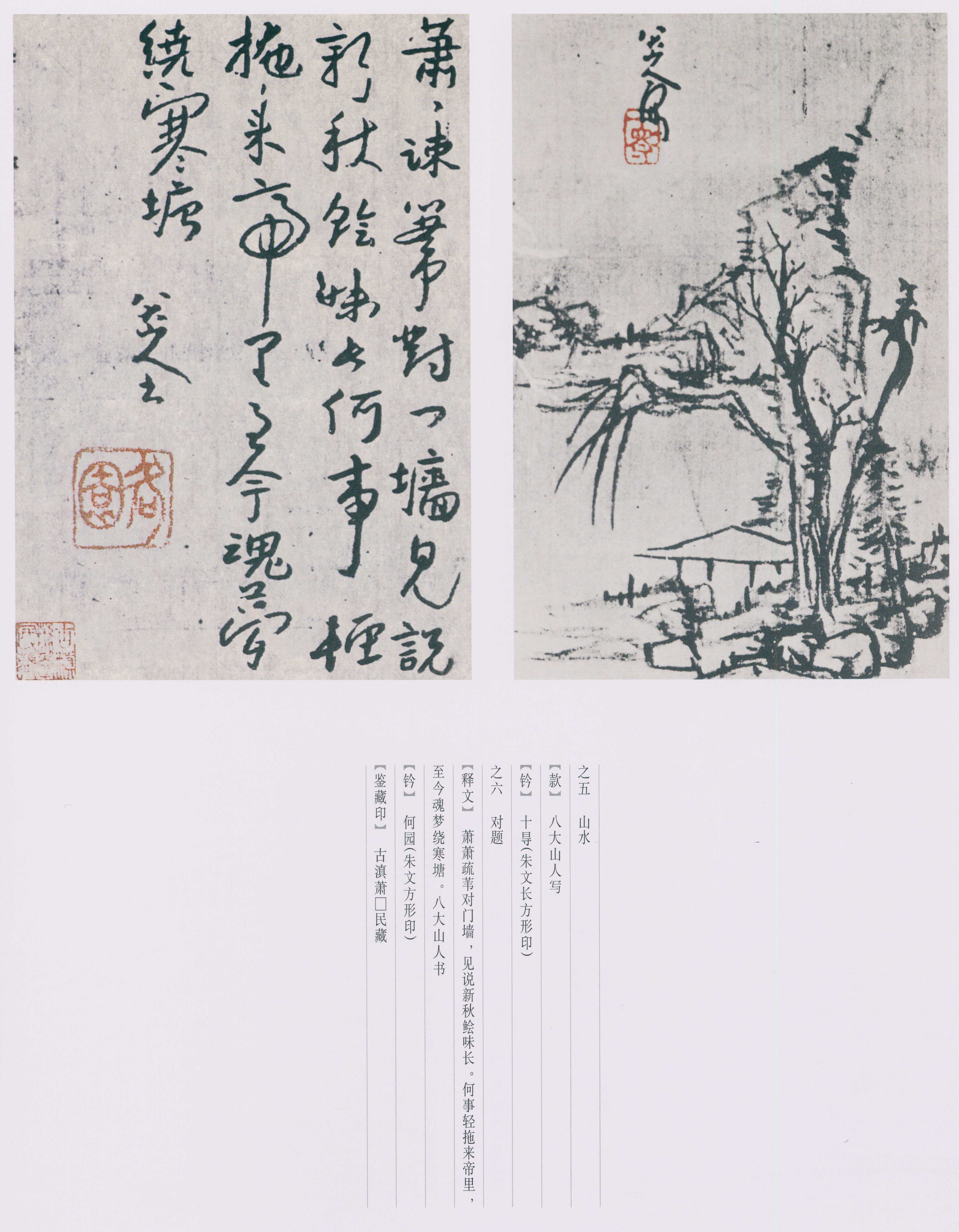 卷四 第154开