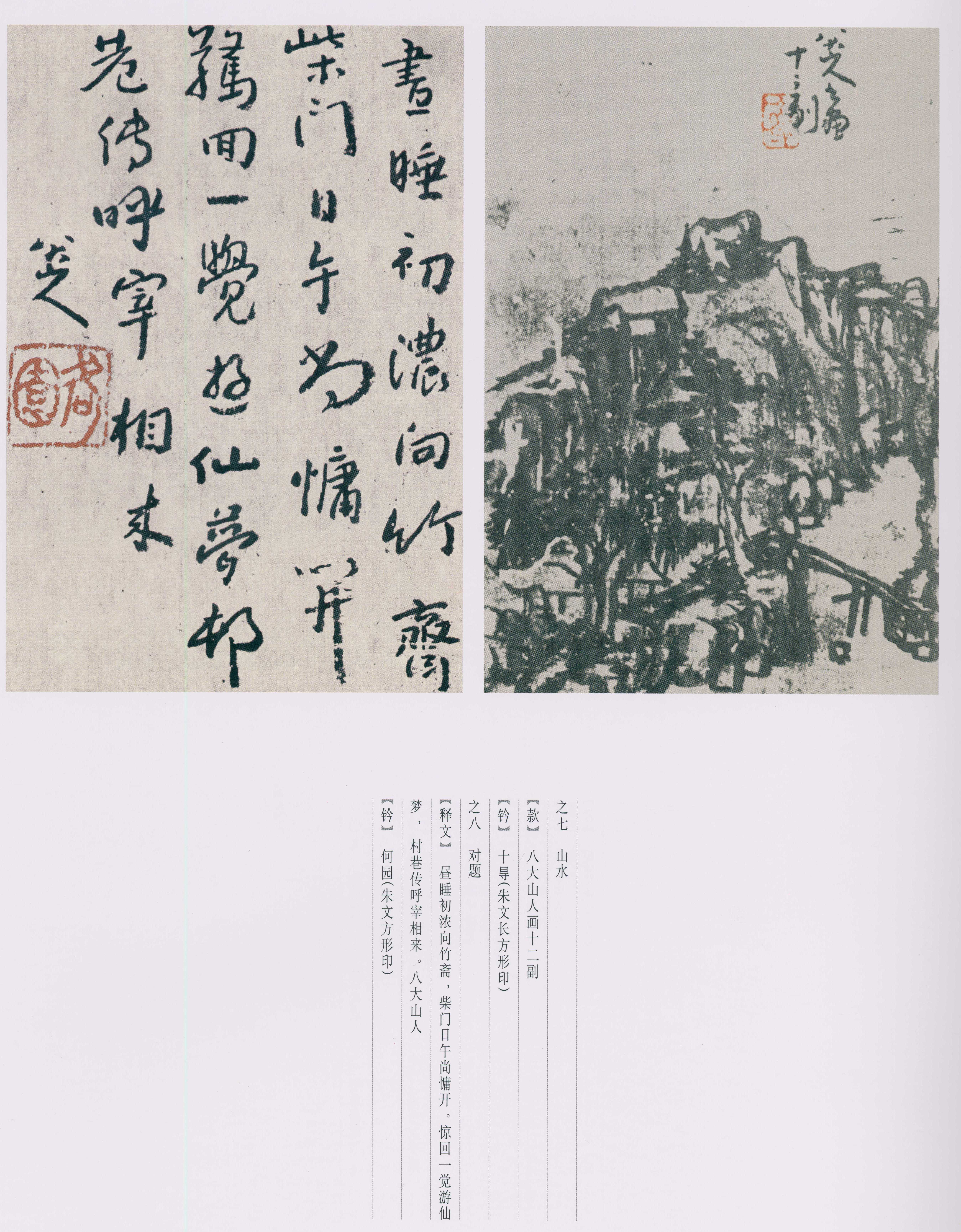 卷四 第155开