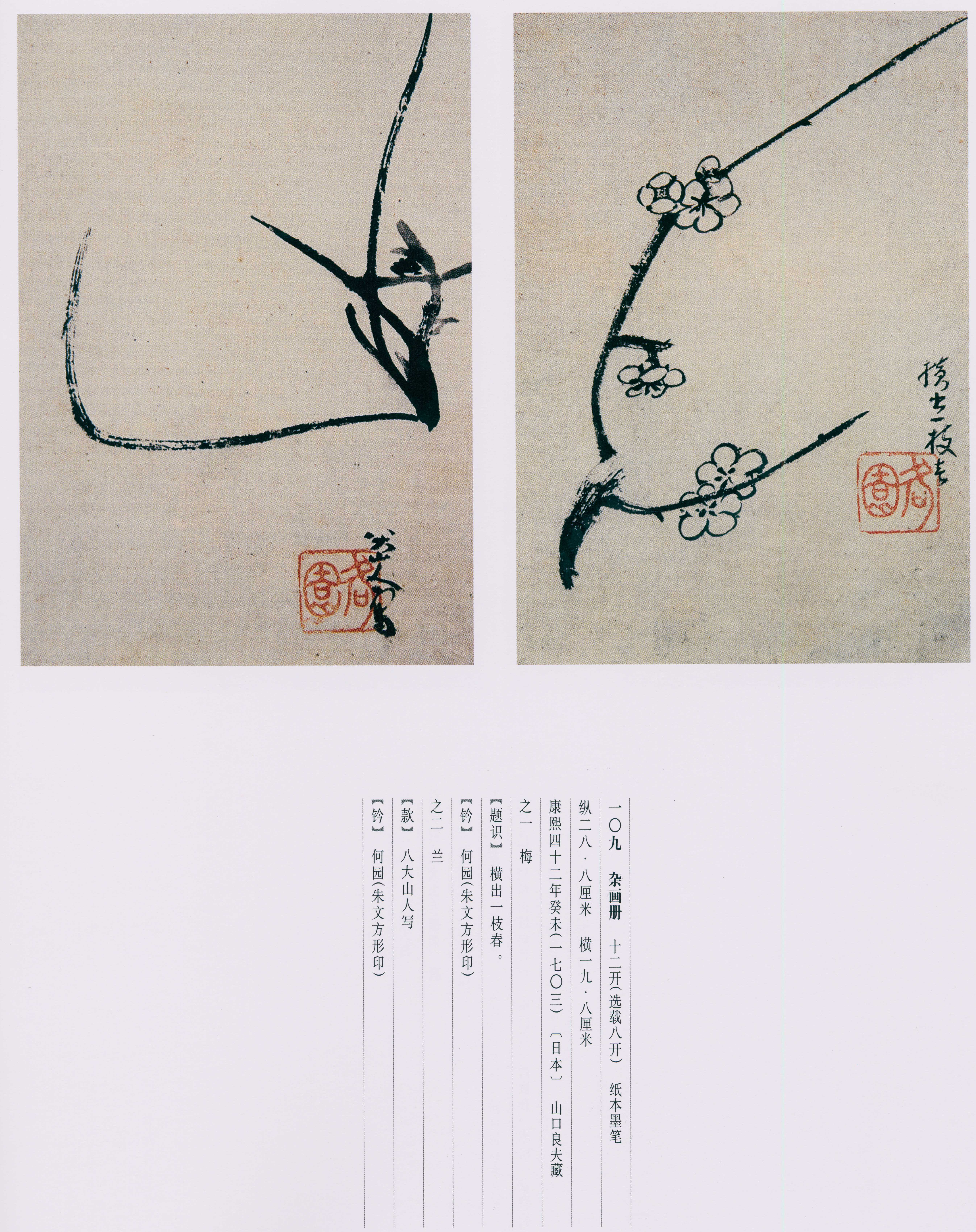卷四 第156开