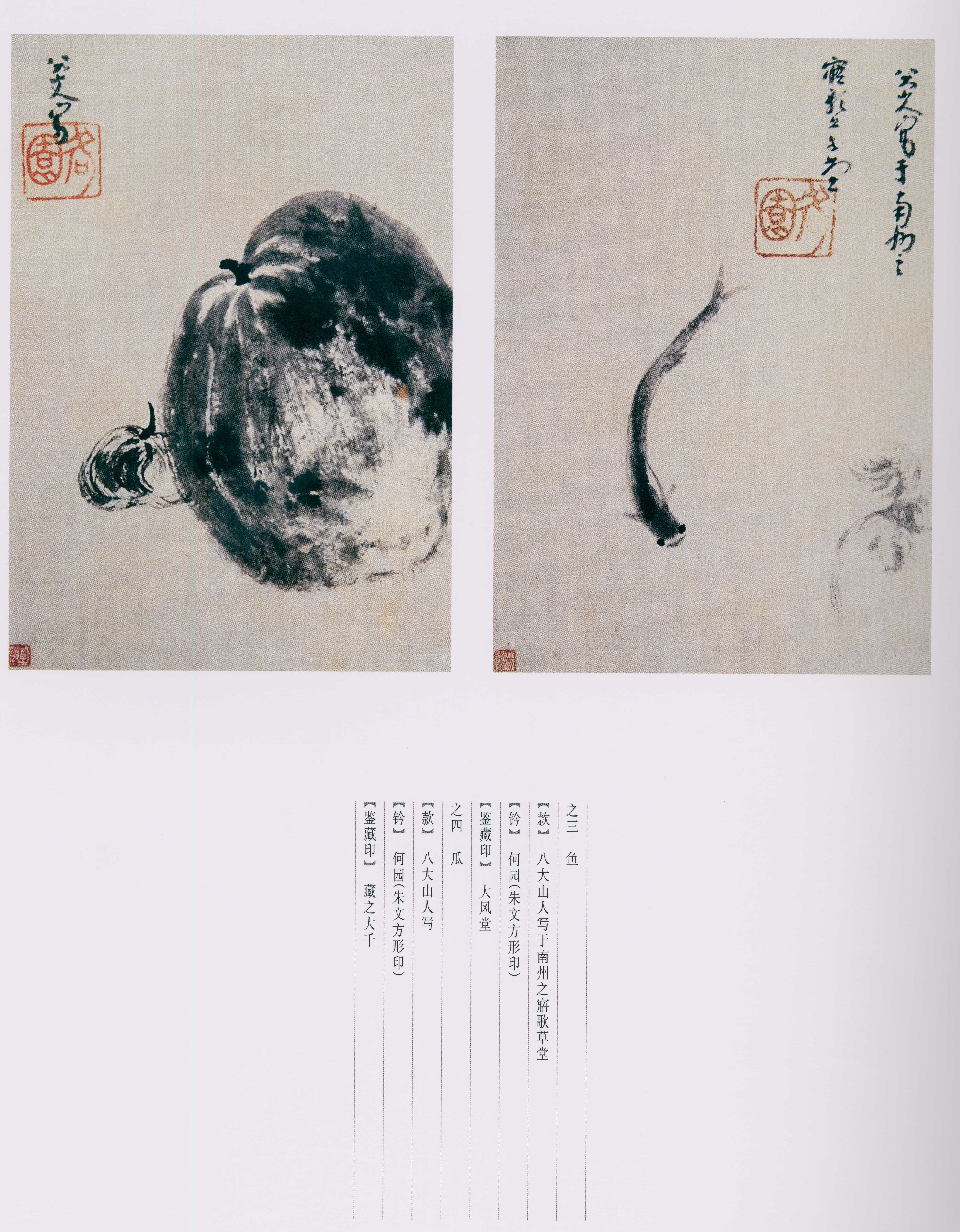 卷四 第157开