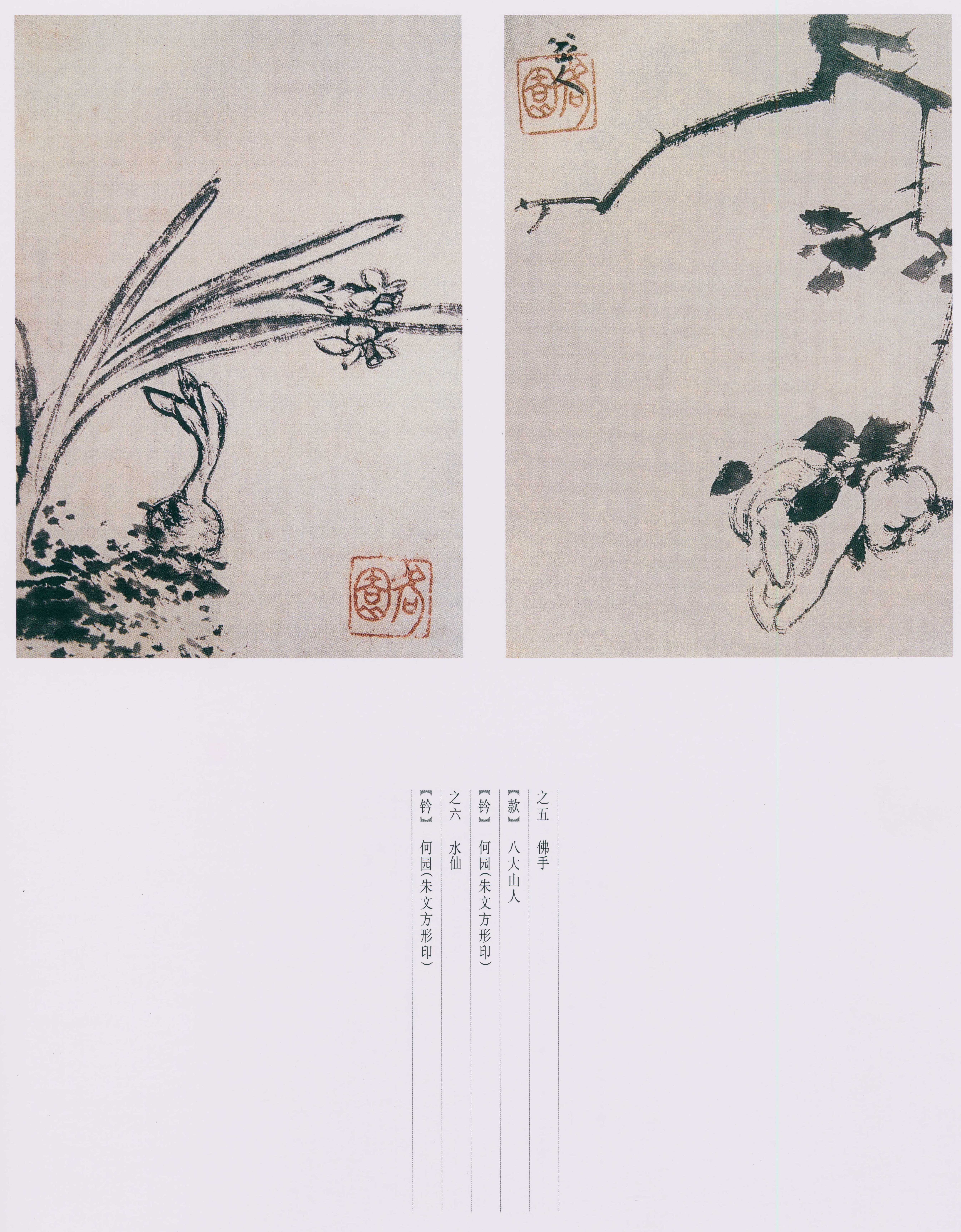 卷四 第158开
