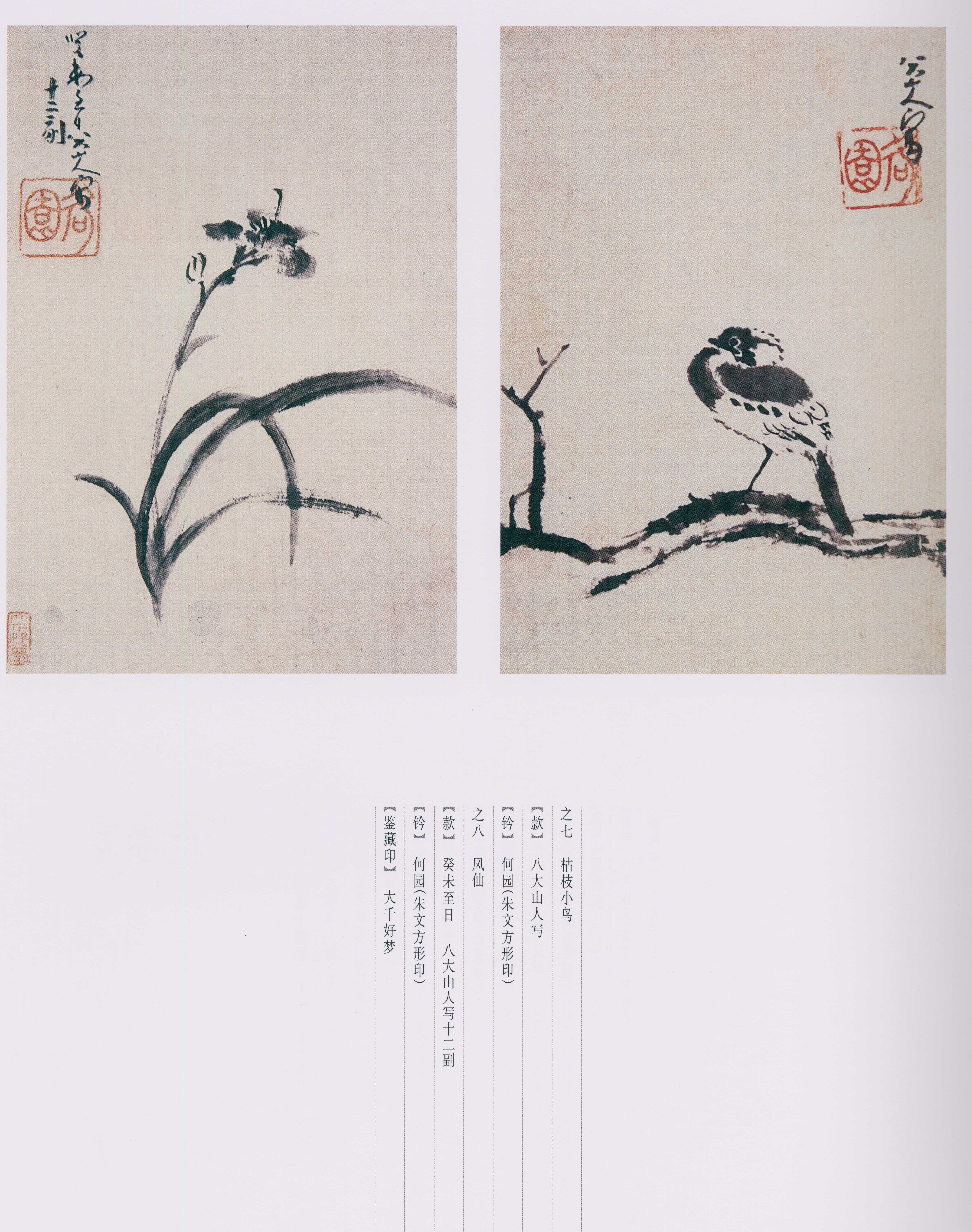 卷四 第159开