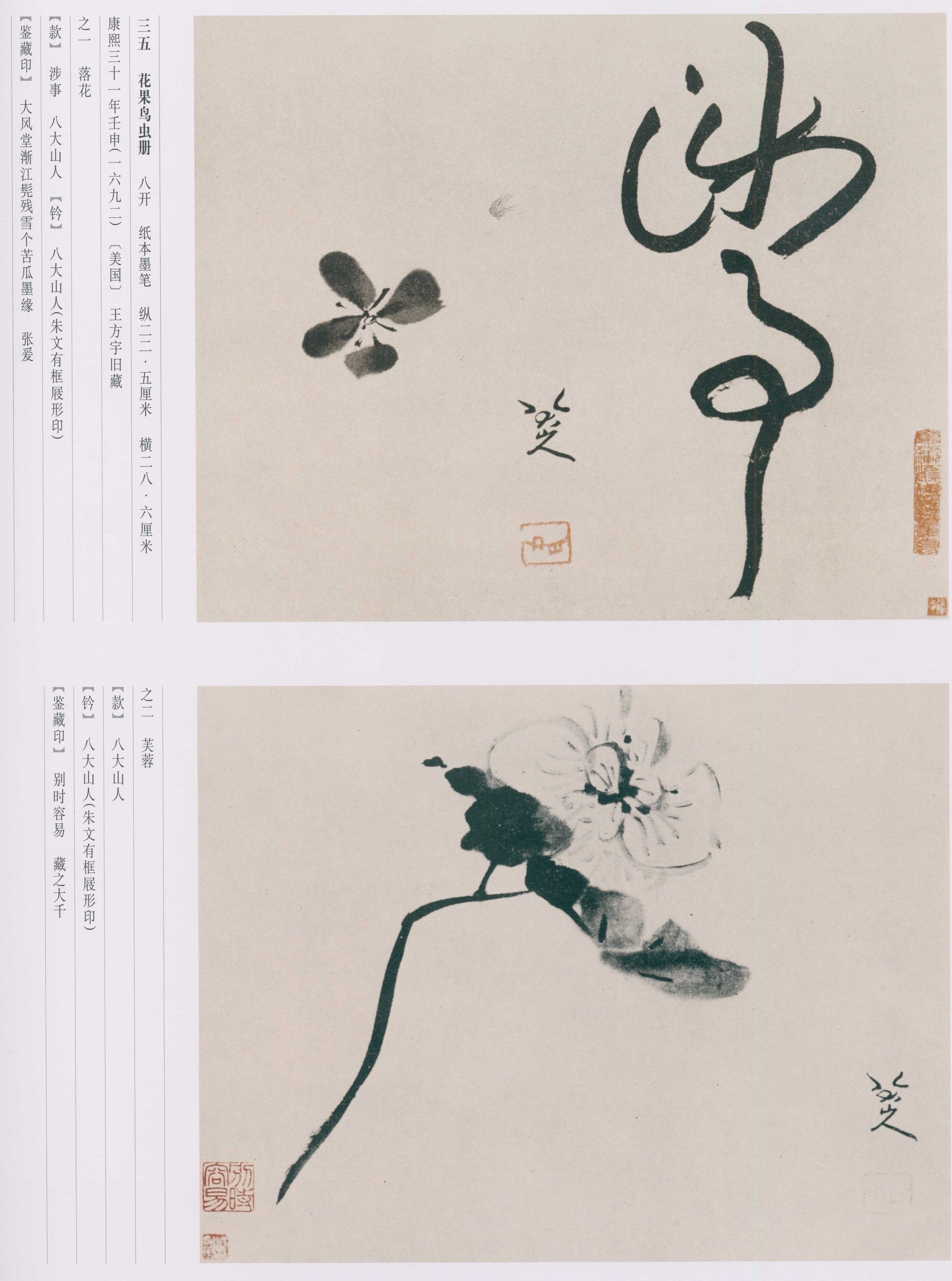 卷四 第16开