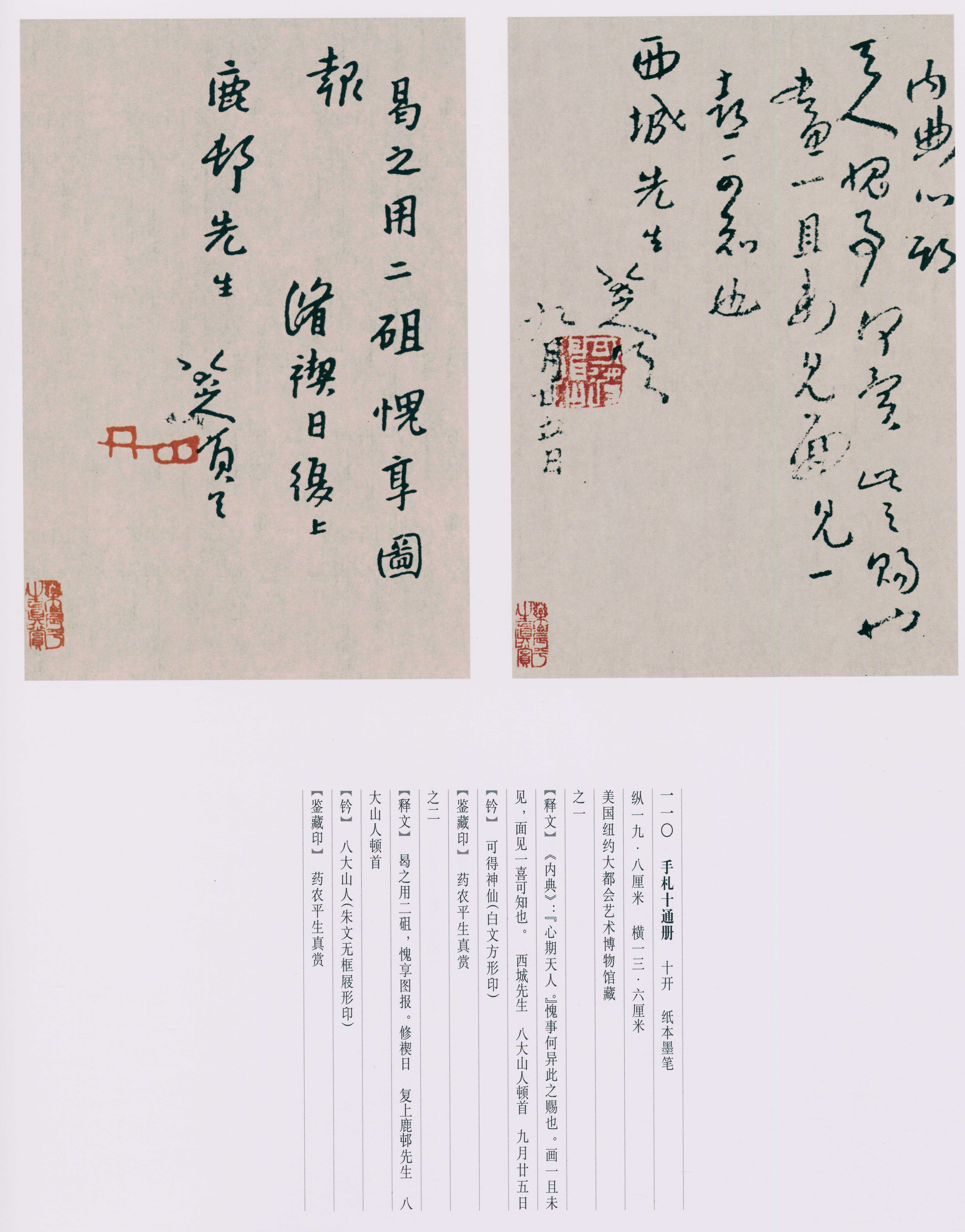 卷四 第160开
