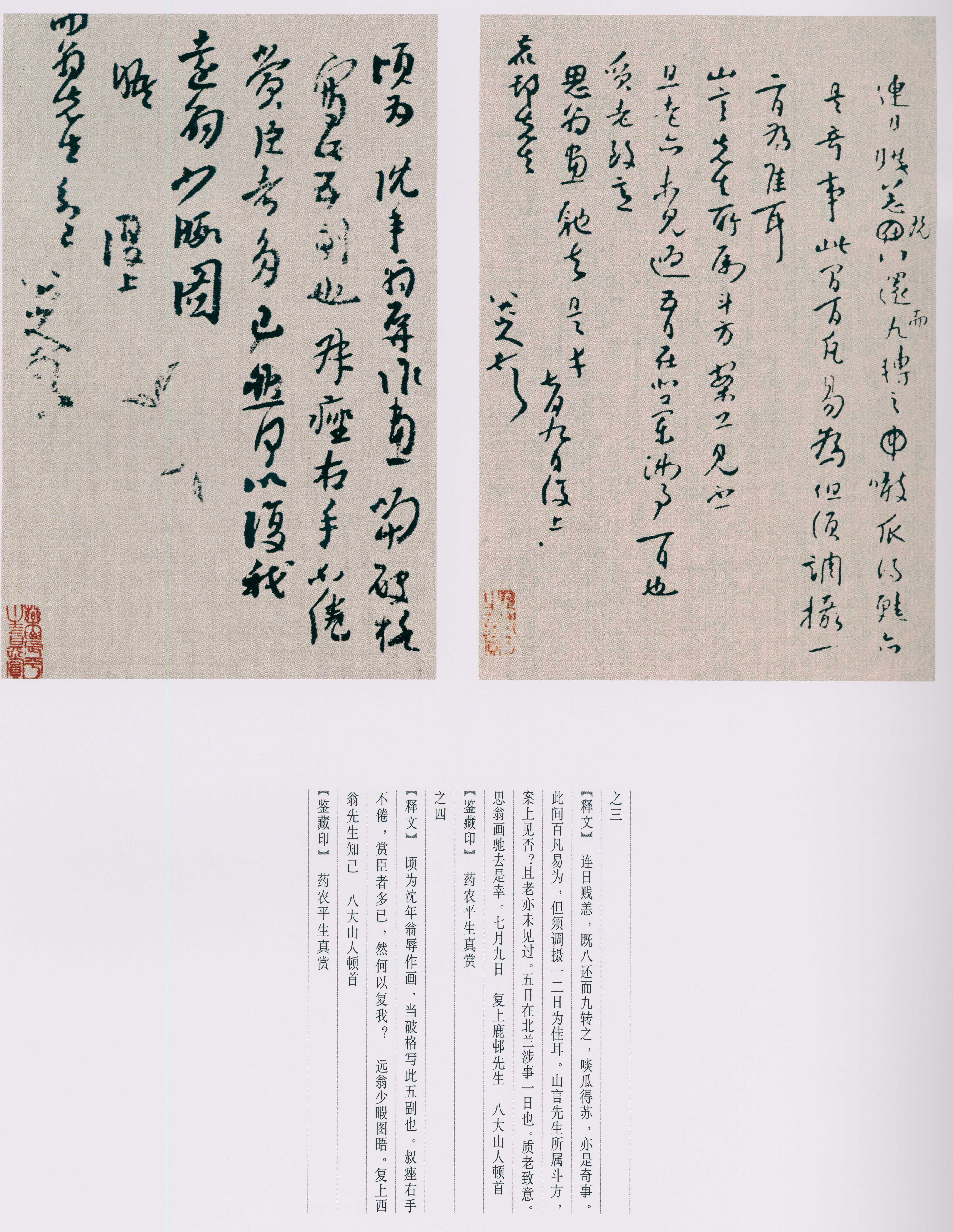 卷四 第161开
